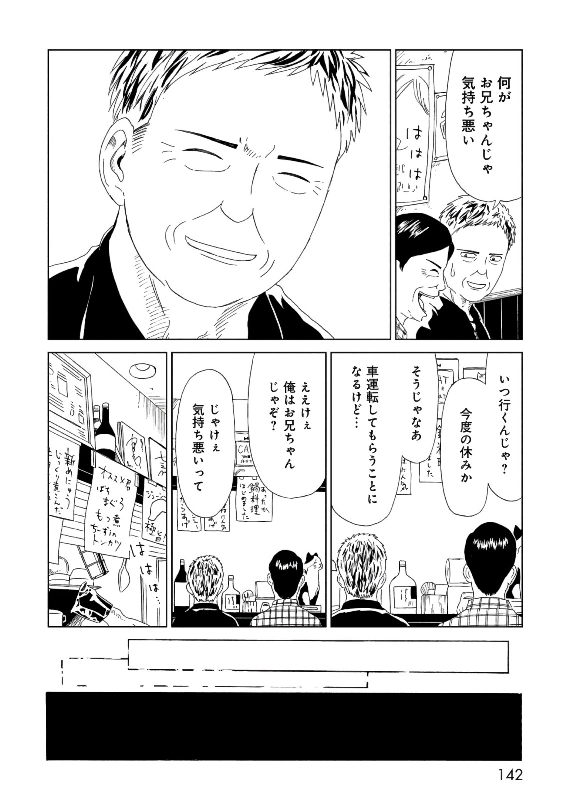 SHIYAKUSHO - raw - Chapter 57 - https://jpdd.alammanga.com/JPDD/19111705/q41rgyjgyuu.jpg