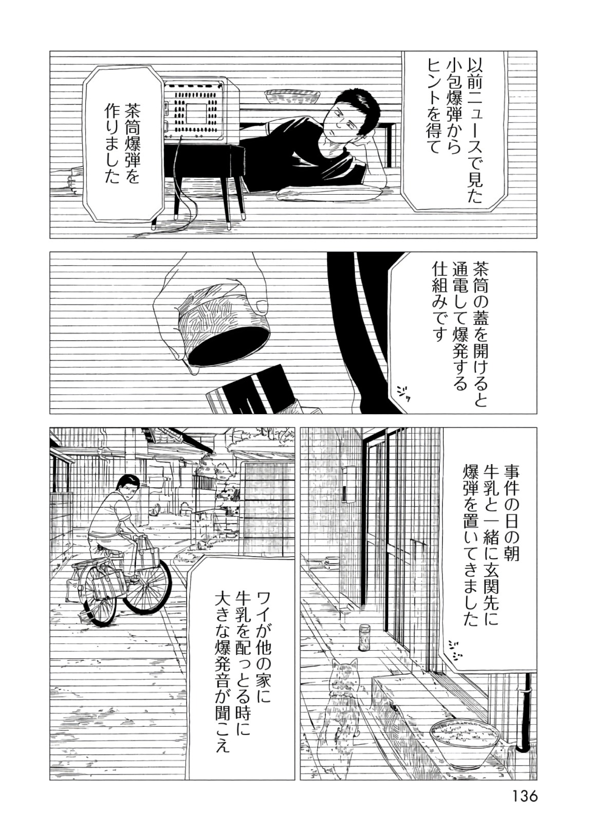 SHIYAKUSHO - raw - Chapter 57 - https://jpdd.alammanga.com/JPDD/19111705/qbu0b1rivr4.jpg