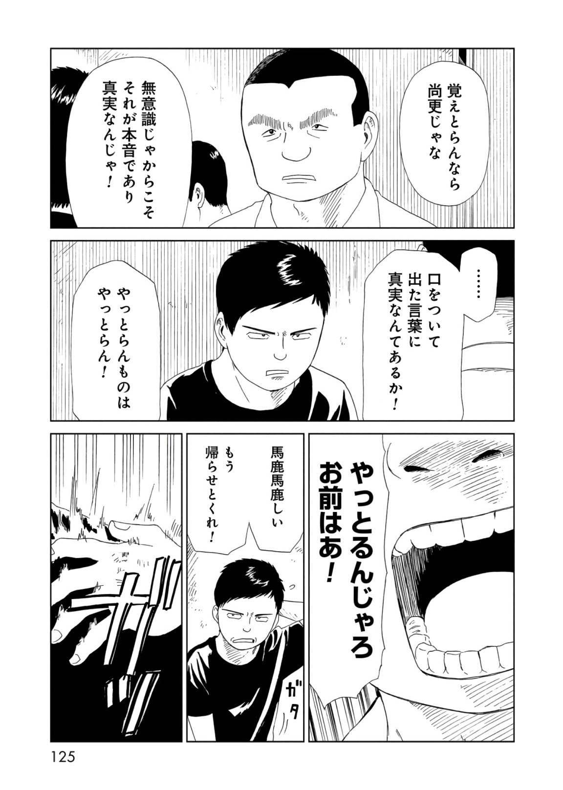 SHIYAKUSHO - raw - Chapter 57 - https://jpdd.alammanga.com/JPDD/19111705/qcitdccvosw.jpg