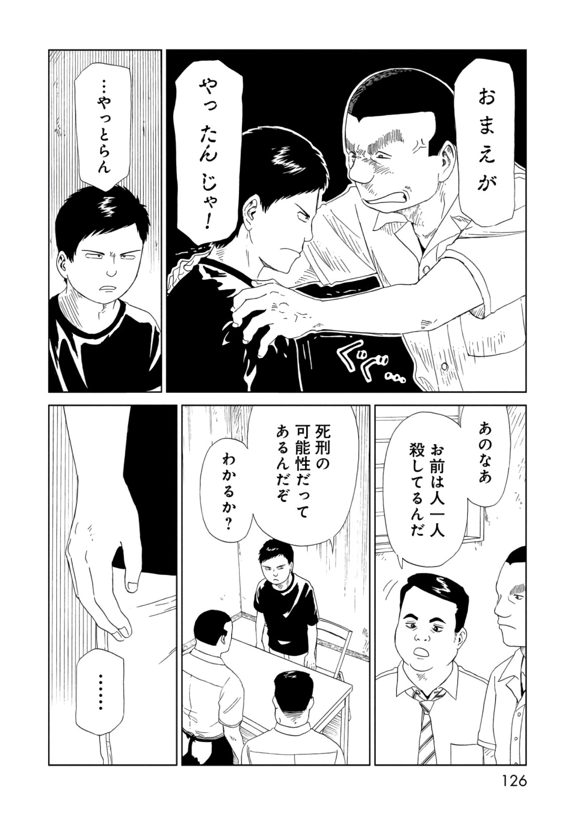 SHIYAKUSHO - raw - Chapter 57 - https://jpdd.alammanga.com/JPDD/19111705/qd2rtcxzlnm.jpg
