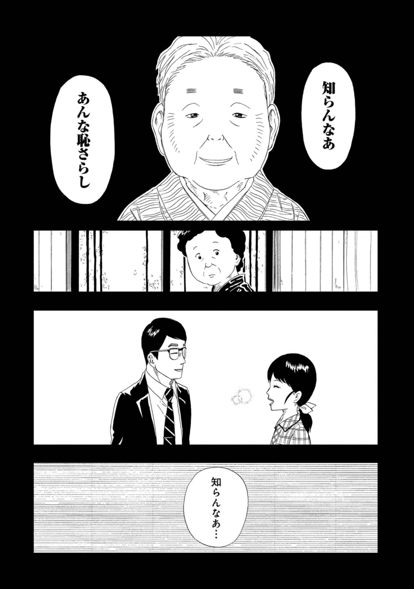 SHIYAKUSHO - raw - Chapter 59 - https://jpdd.alammanga.com/JPDD/19111705/r3bq13x13dp.jpg