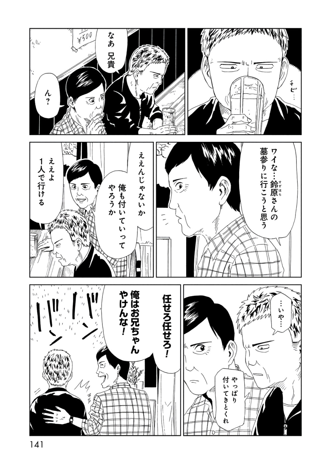 SHIYAKUSHO - raw - Chapter 57 - https://jpdd.alammanga.com/JPDD/19111705/rckhiehff2q.jpg