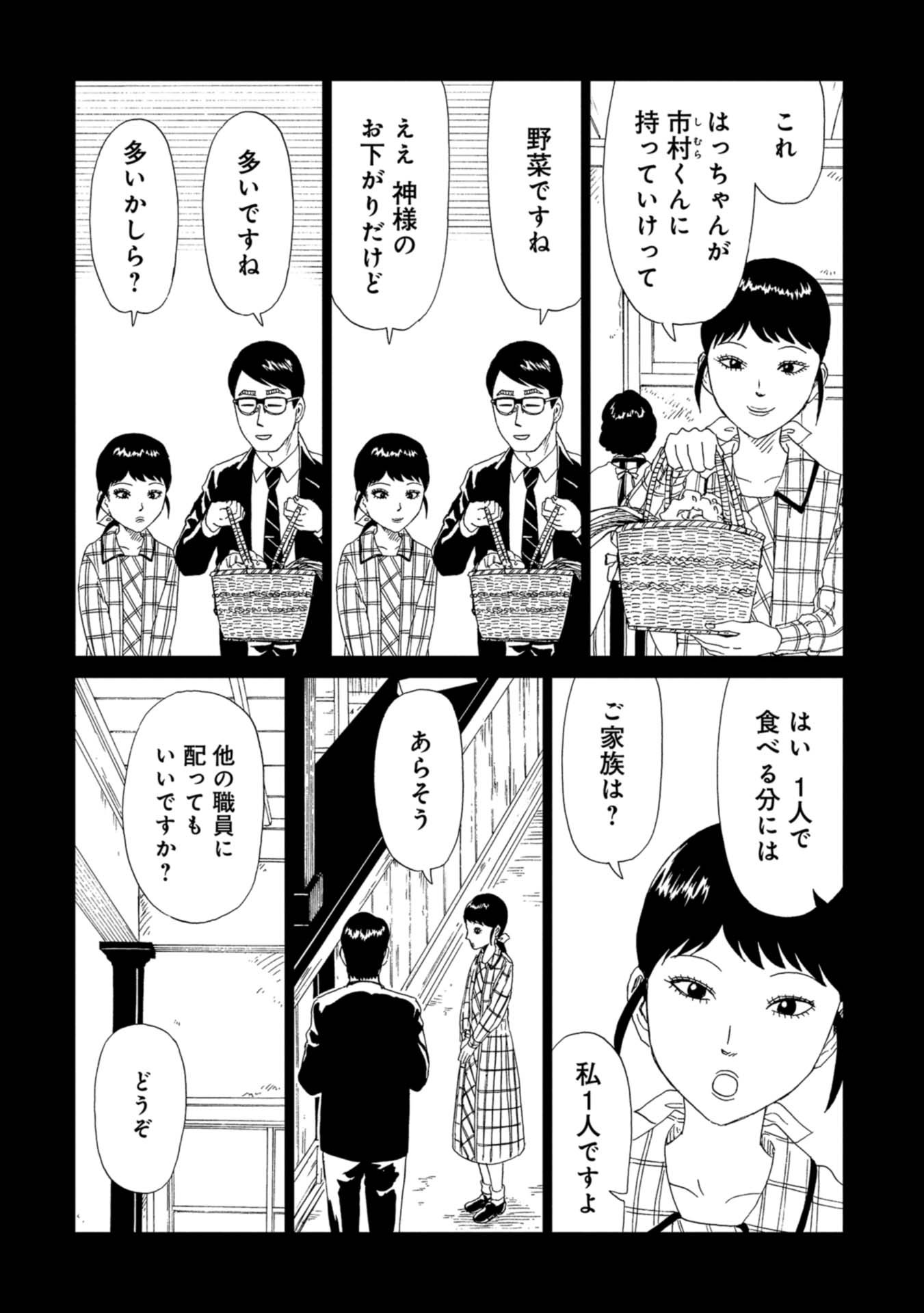 SHIYAKUSHO - raw - Chapter 59 - https://jpdd.alammanga.com/JPDD/19111705/riy3nrtj0fx.jpg