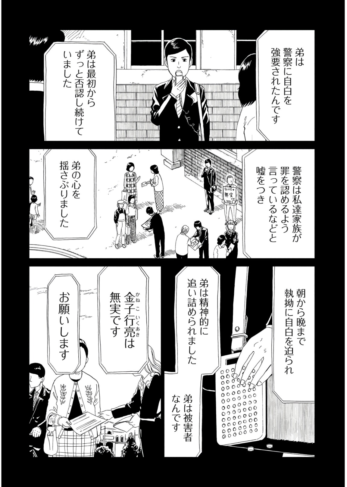 SHIYAKUSHO - raw - Chapter 58 - https://jpdd.alammanga.com/JPDD/19111705/sezld4f0gey.jpg