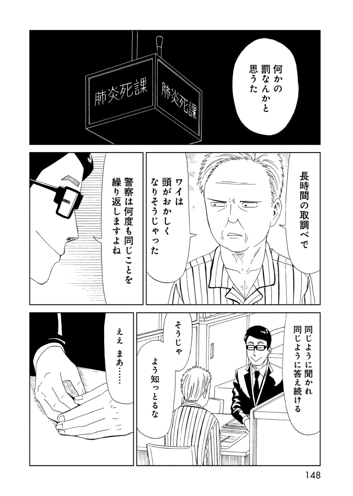 SHIYAKUSHO - raw - Chapter 58 - https://jpdd.alammanga.com/JPDD/19111705/squrtlfguik.jpg