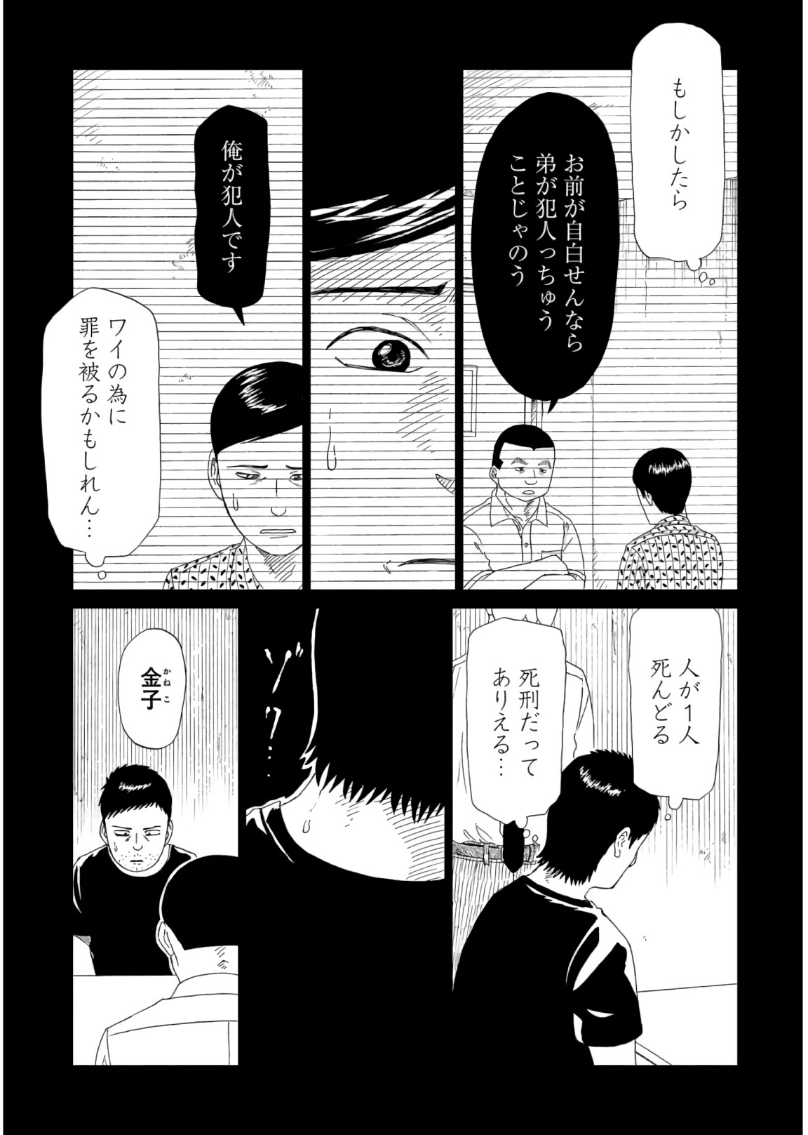 SHIYAKUSHO - raw - Chapter 58 - https://jpdd.alammanga.com/JPDD/19111705/t5cjcctyzvx.jpg