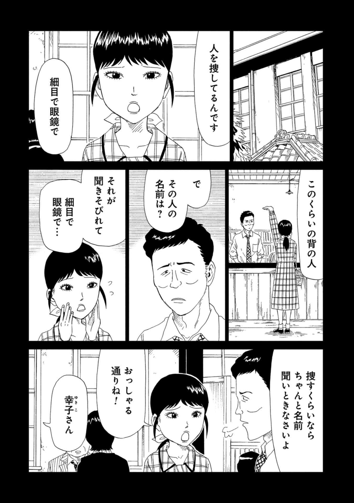 SHIYAKUSHO - raw - Chapter 59 - https://jpdd.alammanga.com/JPDD/19111705/tgk1qnm502k.jpg