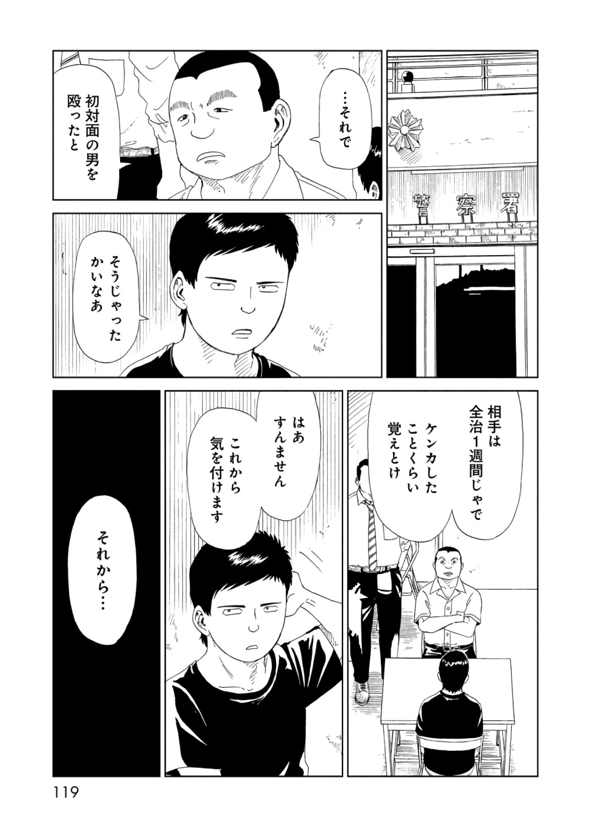 SHIYAKUSHO - raw - Chapter 57 - https://jpdd.alammanga.com/JPDD/19111705/tjhny0vvdhn.jpg