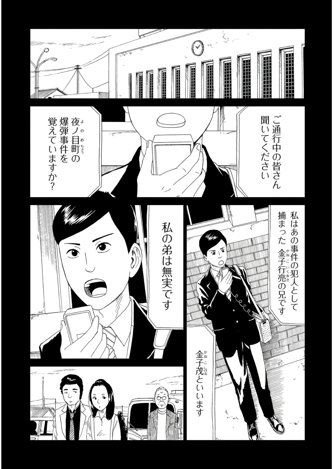 SHIYAKUSHO - raw - Chapter 58 - https://jpdd.alammanga.com/JPDD/19111705/tjodvnehq5p.jpg