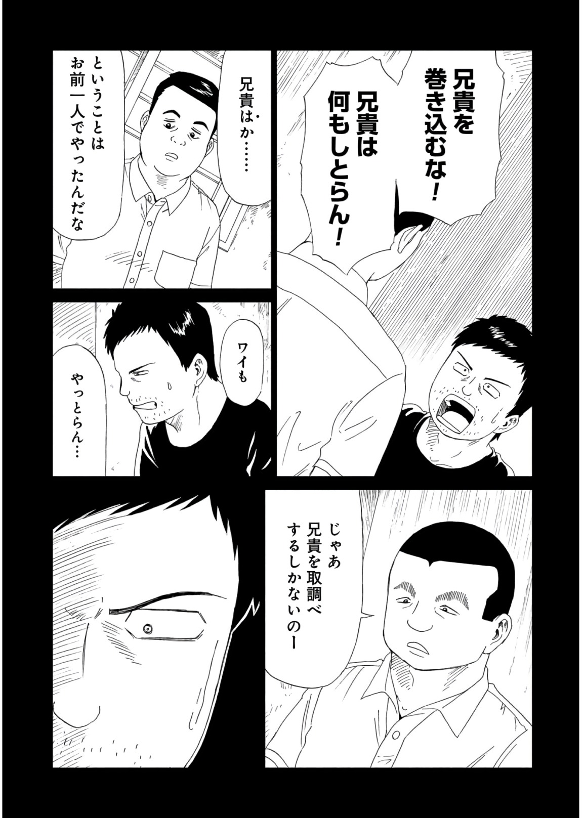 SHIYAKUSHO - raw - Chapter 58 - https://jpdd.alammanga.com/JPDD/19111705/uj1miobykwg.jpg