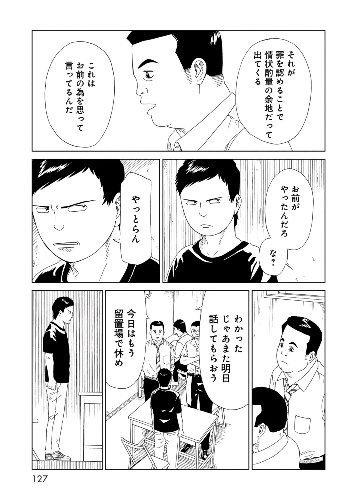 SHIYAKUSHO - raw - Chapter 57 - https://jpdd.alammanga.com/JPDD/19111705/usraq4u2nvd.jpg