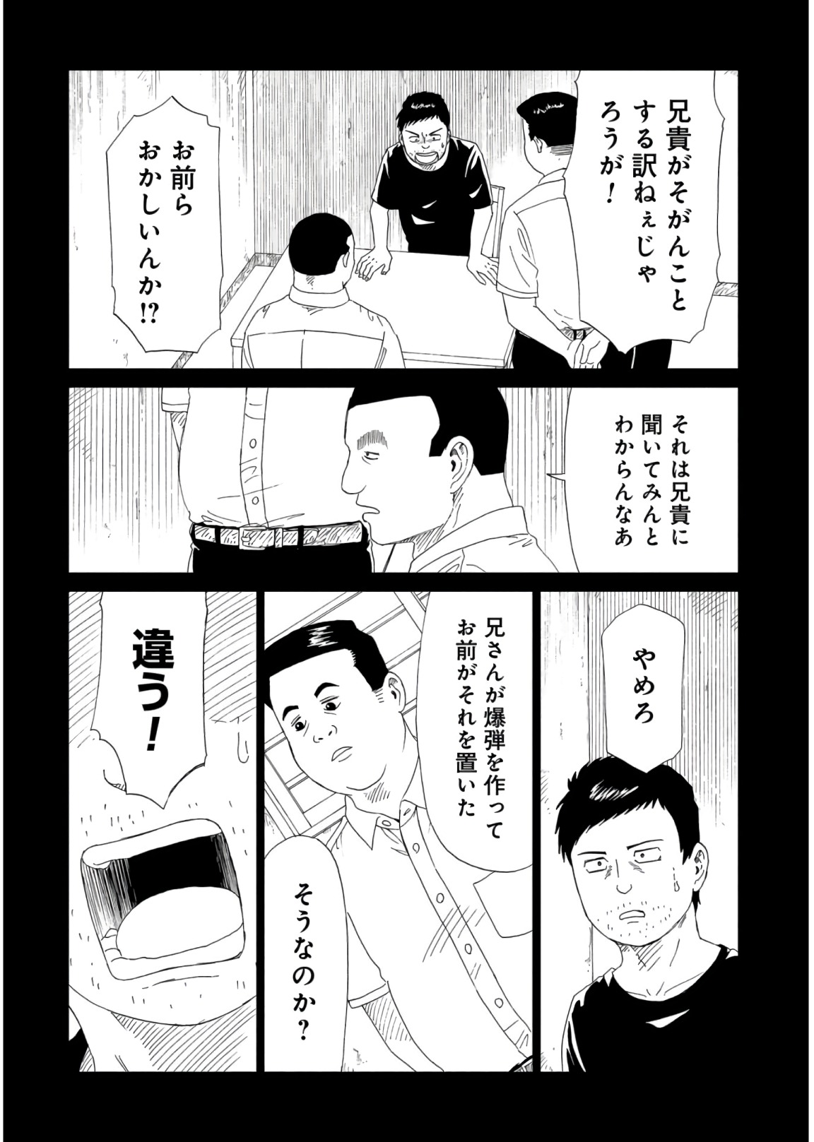 SHIYAKUSHO - raw - Chapter 58 - https://jpdd.alammanga.com/JPDD/19111705/v0tj1xq4emy.jpg