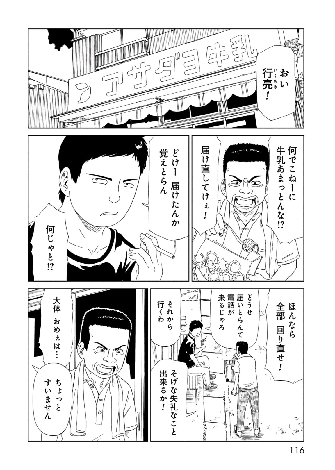 SHIYAKUSHO - raw - Chapter 57 - https://jpdd.alammanga.com/JPDD/19111705/vmt22cknadi.jpg