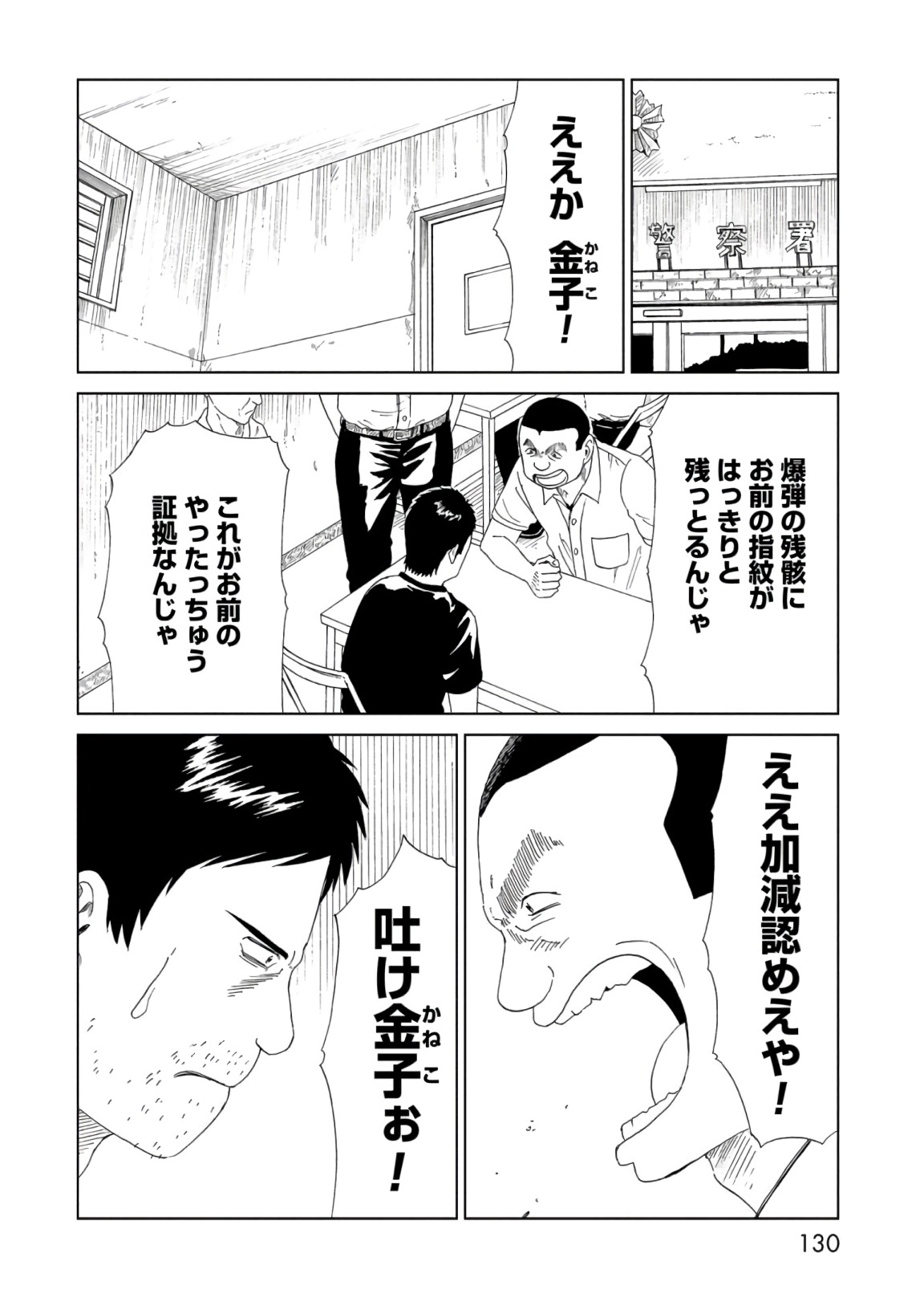 SHIYAKUSHO - raw - Chapter 57 - https://jpdd.alammanga.com/JPDD/19111705/wdp0ksut23e.jpg