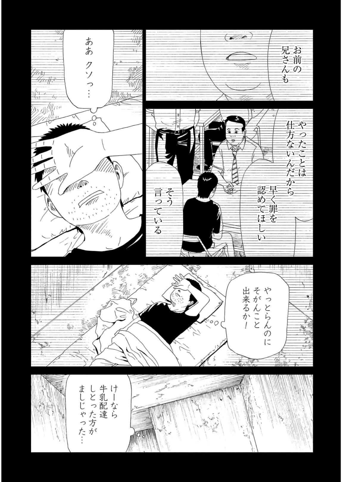 SHIYAKUSHO - raw - Chapter 58 - https://jpdd.alammanga.com/JPDD/19111705/werxypiazb0.jpg