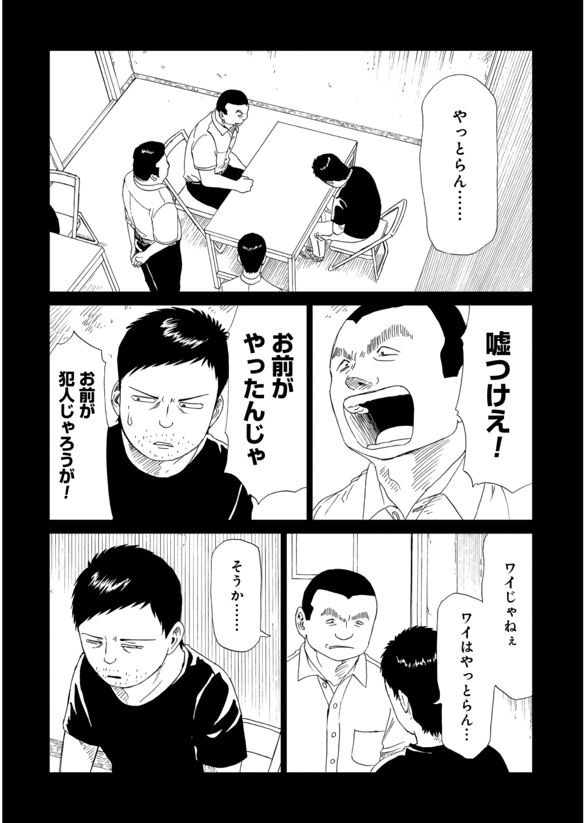 SHIYAKUSHO - raw - Chapter 58 - https://jpdd.alammanga.com/JPDD/19111705/xkrhnrlxid0.jpg