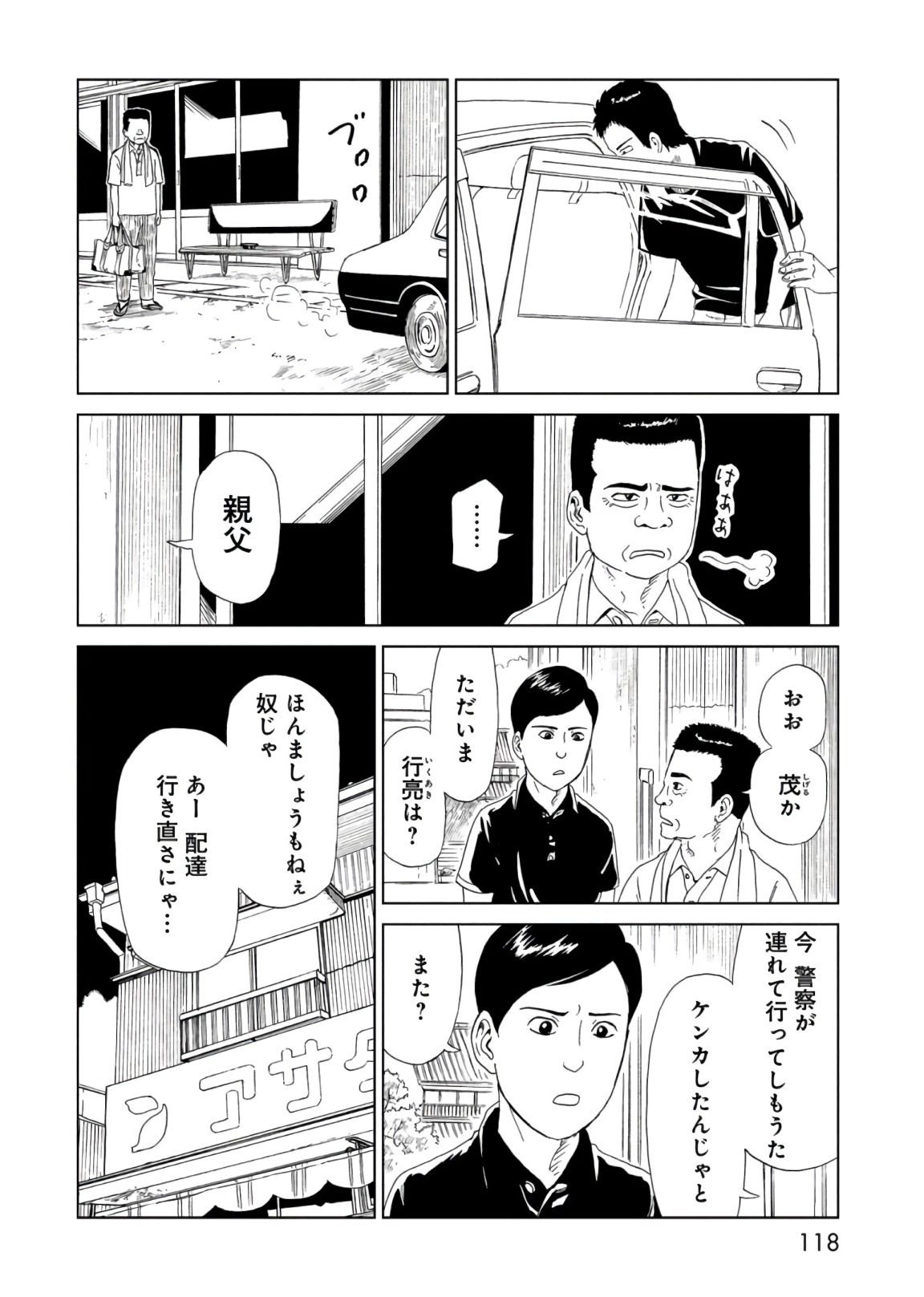 SHIYAKUSHO - raw - Chapter 57 - https://jpdd.alammanga.com/JPDD/19111705/xzajb23hxfw.jpg