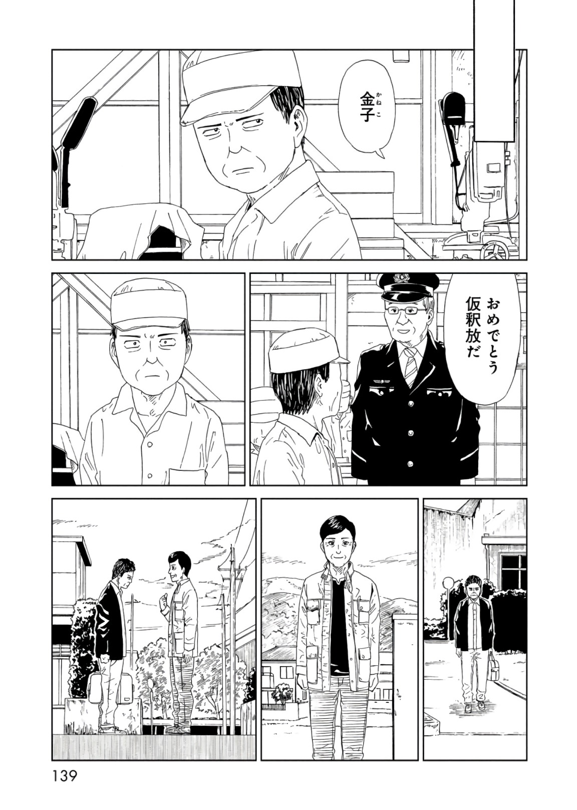 SHIYAKUSHO - raw - Chapter 57 - https://jpdd.alammanga.com/JPDD/19111705/y5jmzfi2mcp.jpg