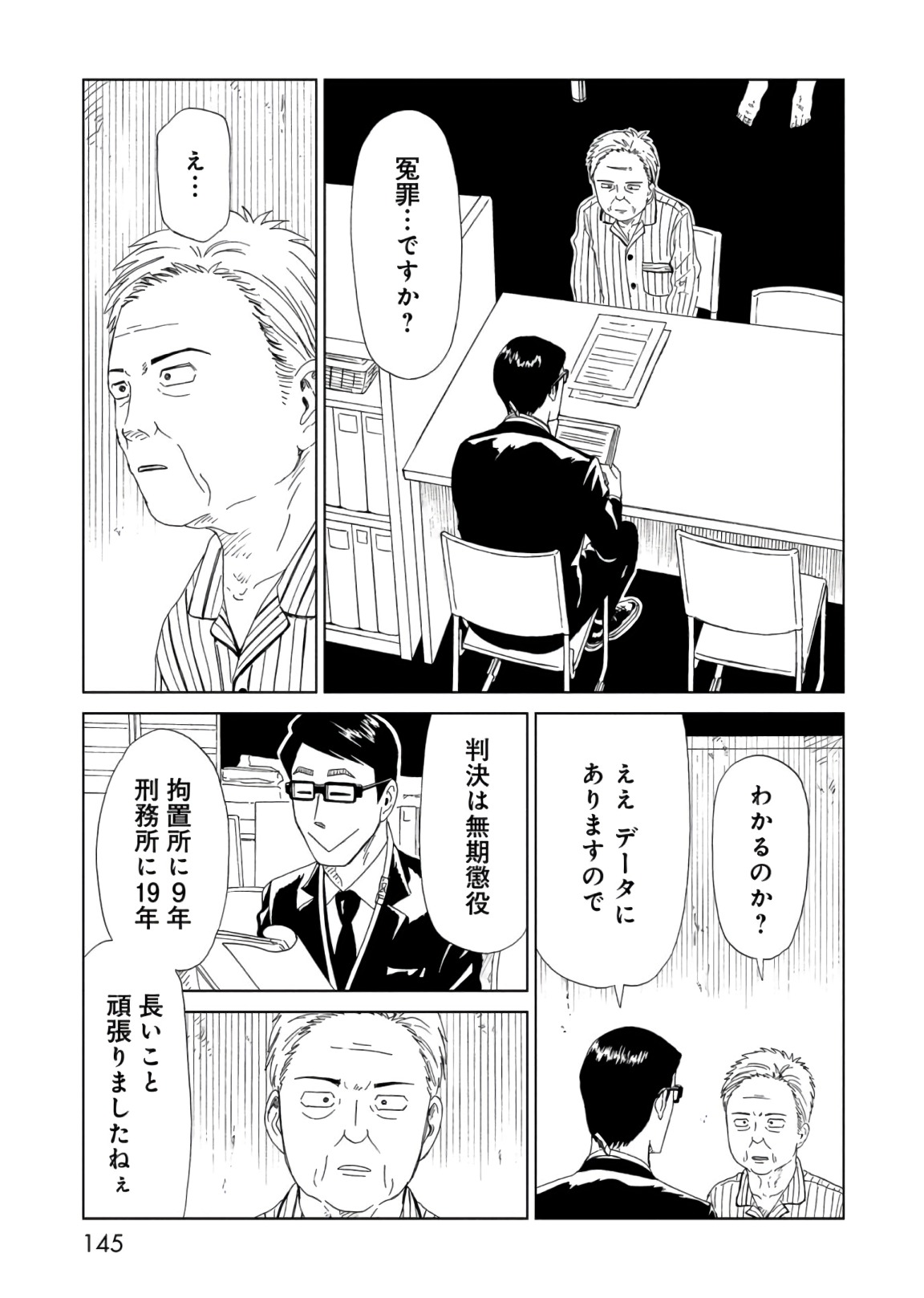 SHIYAKUSHO - raw - Chapter 57 - https://jpdd.alammanga.com/JPDD/19111705/yzofdpzqxbu.jpg