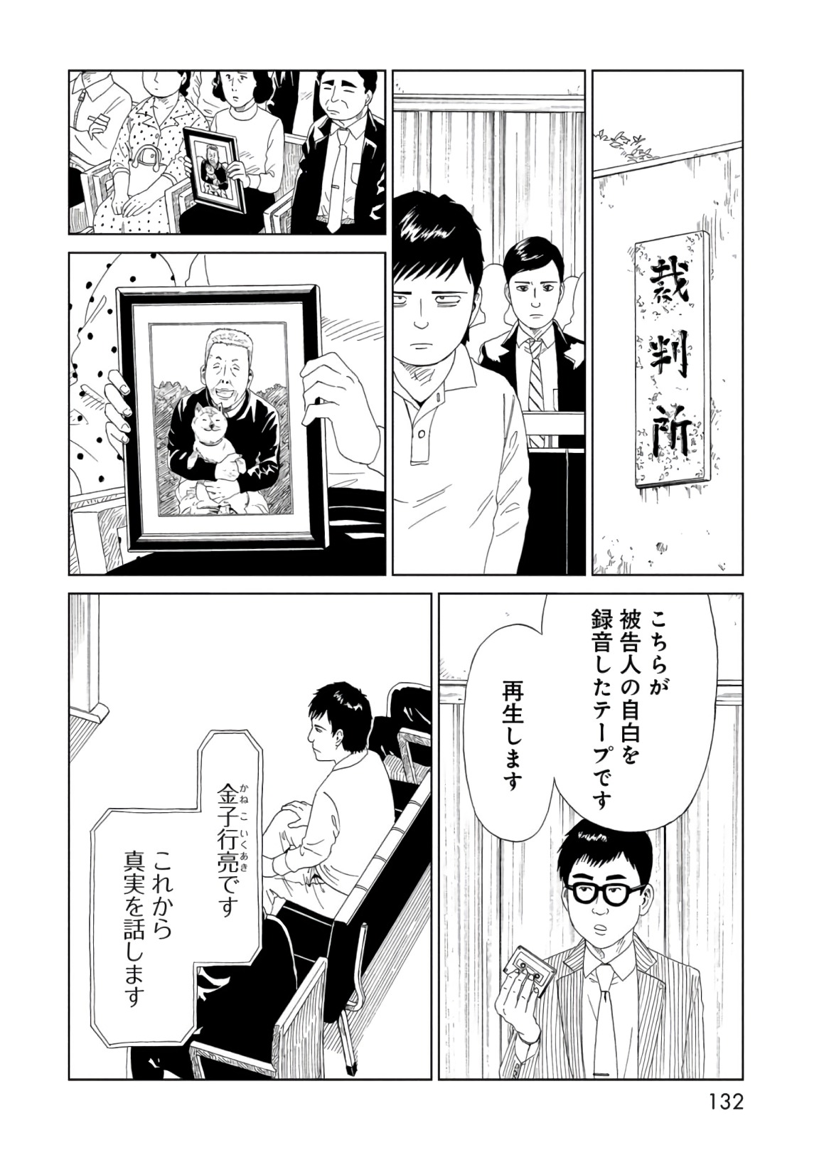SHIYAKUSHO - raw - Chapter 57 - https://jpdd.alammanga.com/JPDD/19111705/zerxx3kvusl.jpg