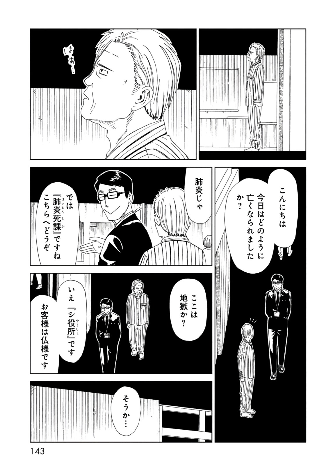 SHIYAKUSHO - raw - Chapter 57 - https://jpdd.alammanga.com/JPDD/19111705/znkflmmfnhw.jpg