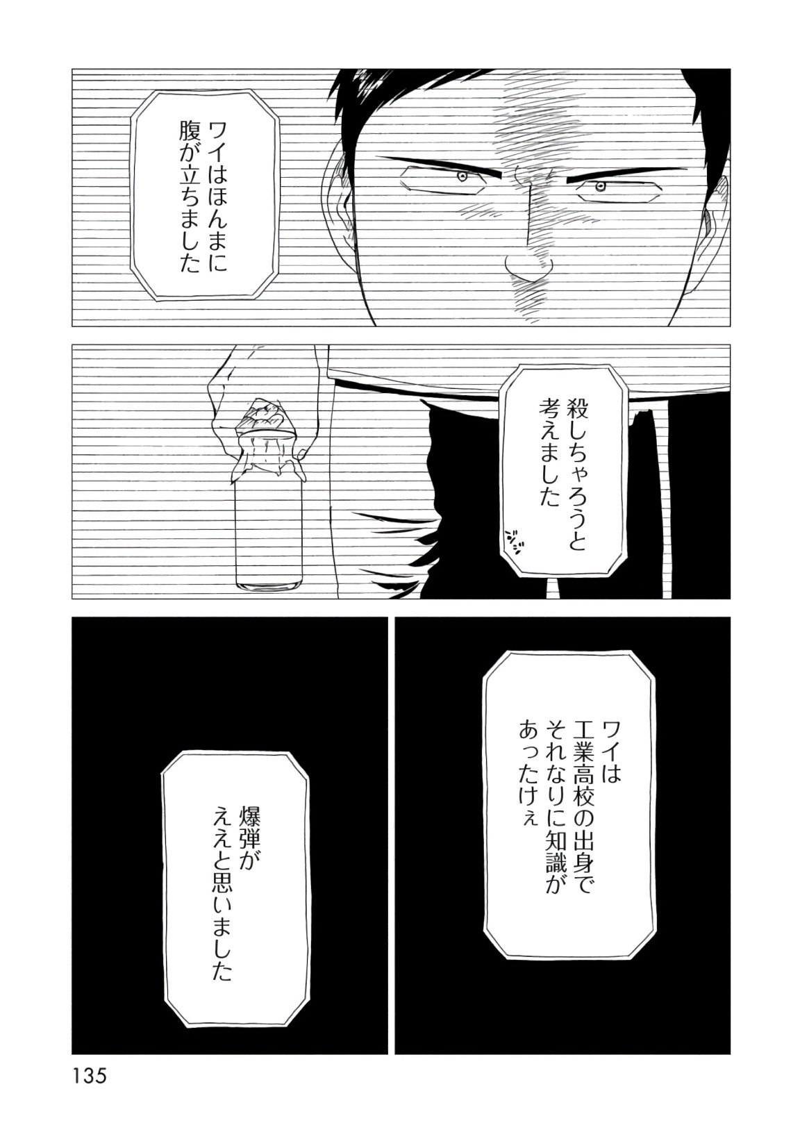 SHIYAKUSHO - raw - Chapter 57 - https://jpdd.alammanga.com/JPDD/19111705/zyk3yaeaqz0.jpg