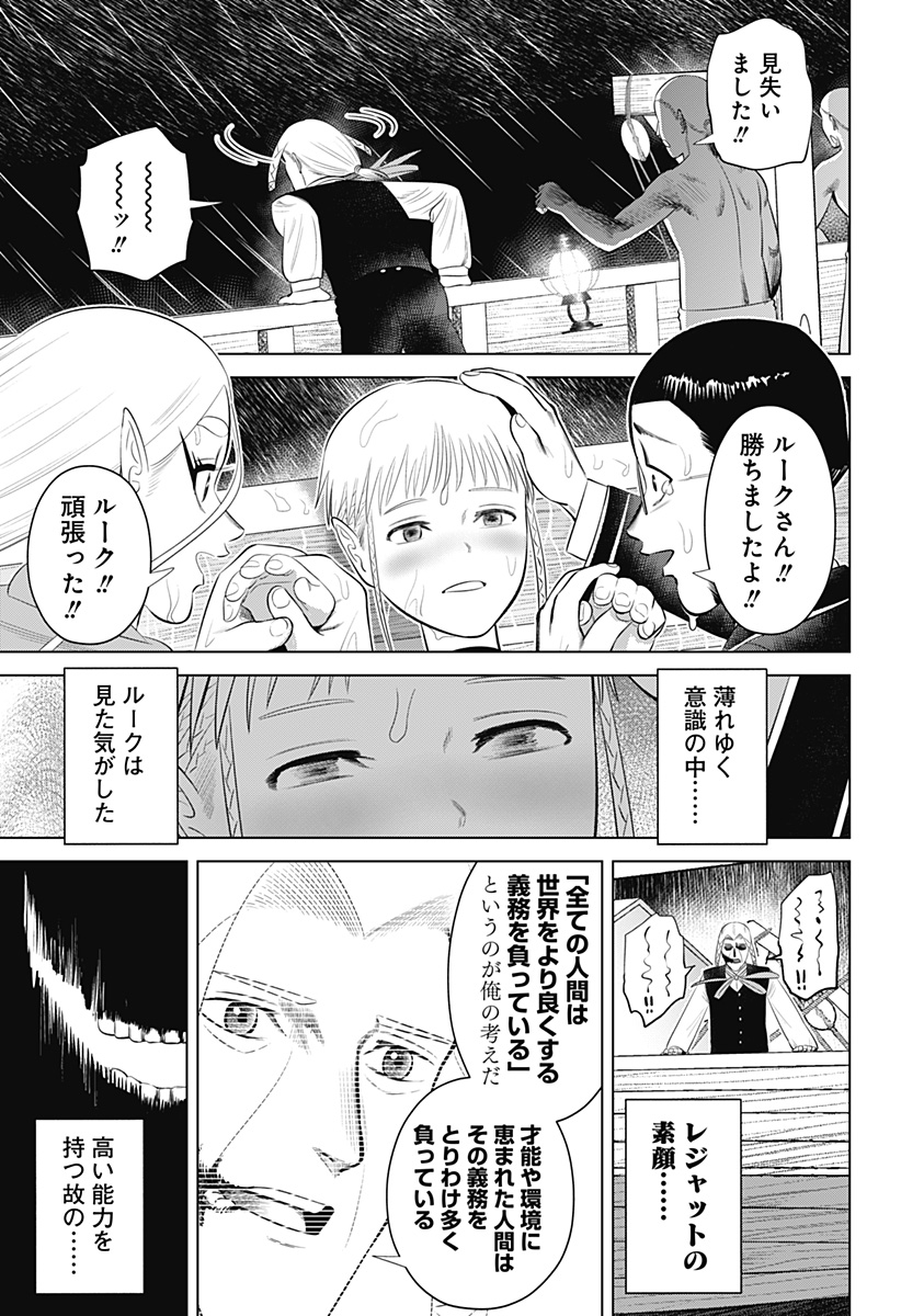 HYPERINFLATION Chapter 16 - Page 23