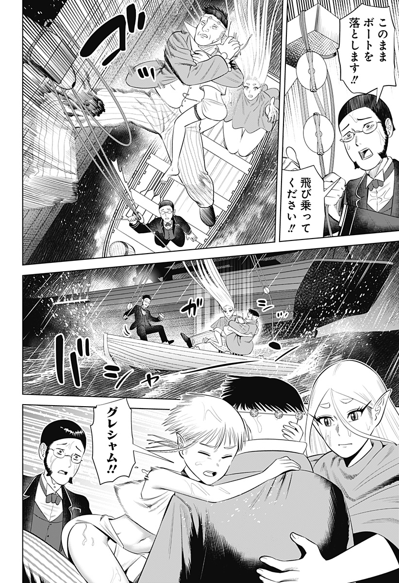 HYPERINFLATION Chapter 16 - Page 18