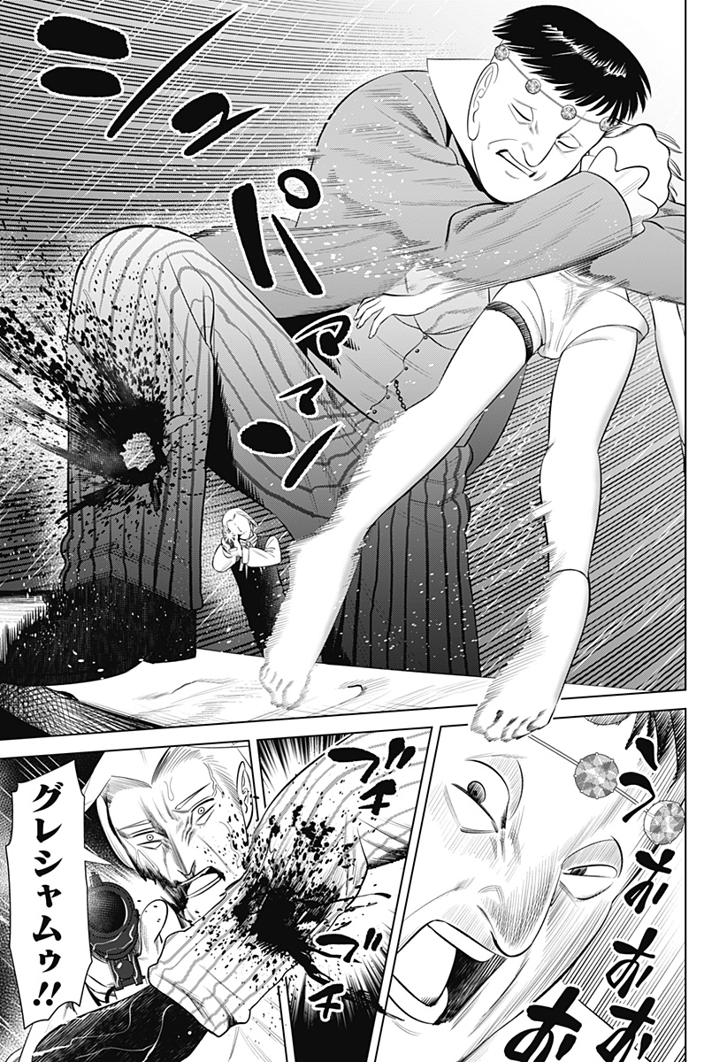 HYPERINFLATION Chapter 16 - Page 17