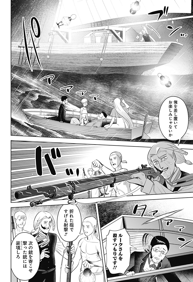 HYPERINFLATION Chapter 16 - Page 20