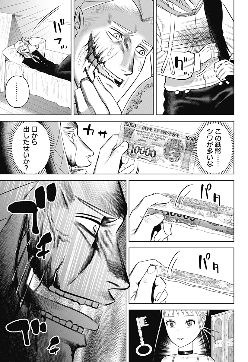 HYPERINFLATION Chapter 16 - Page 15