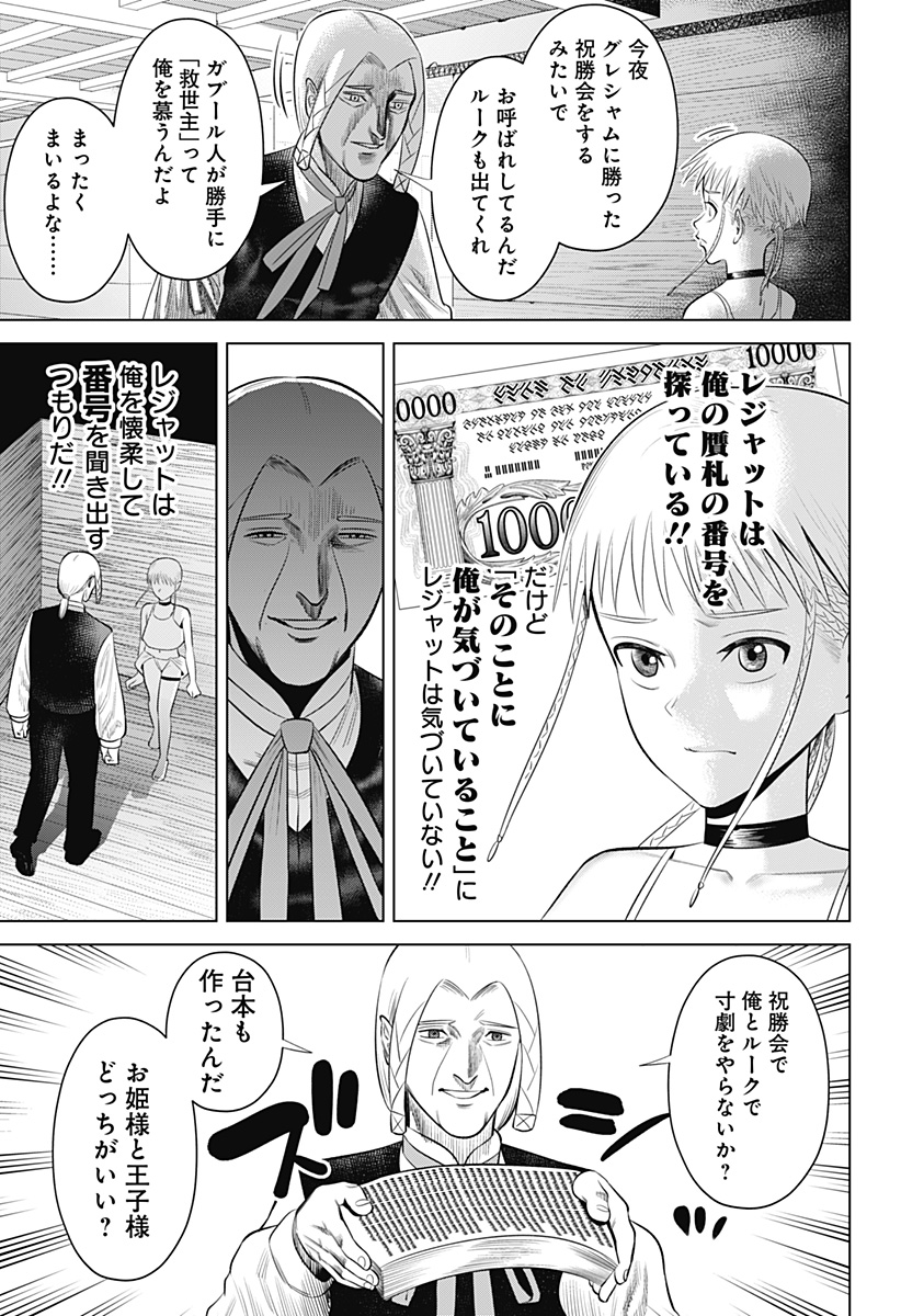 HYPERINFLATION - raw - Chapter 13 - https://jpdd.alammanga.com/JPDD/19161505/lju2kyll02p.jpg