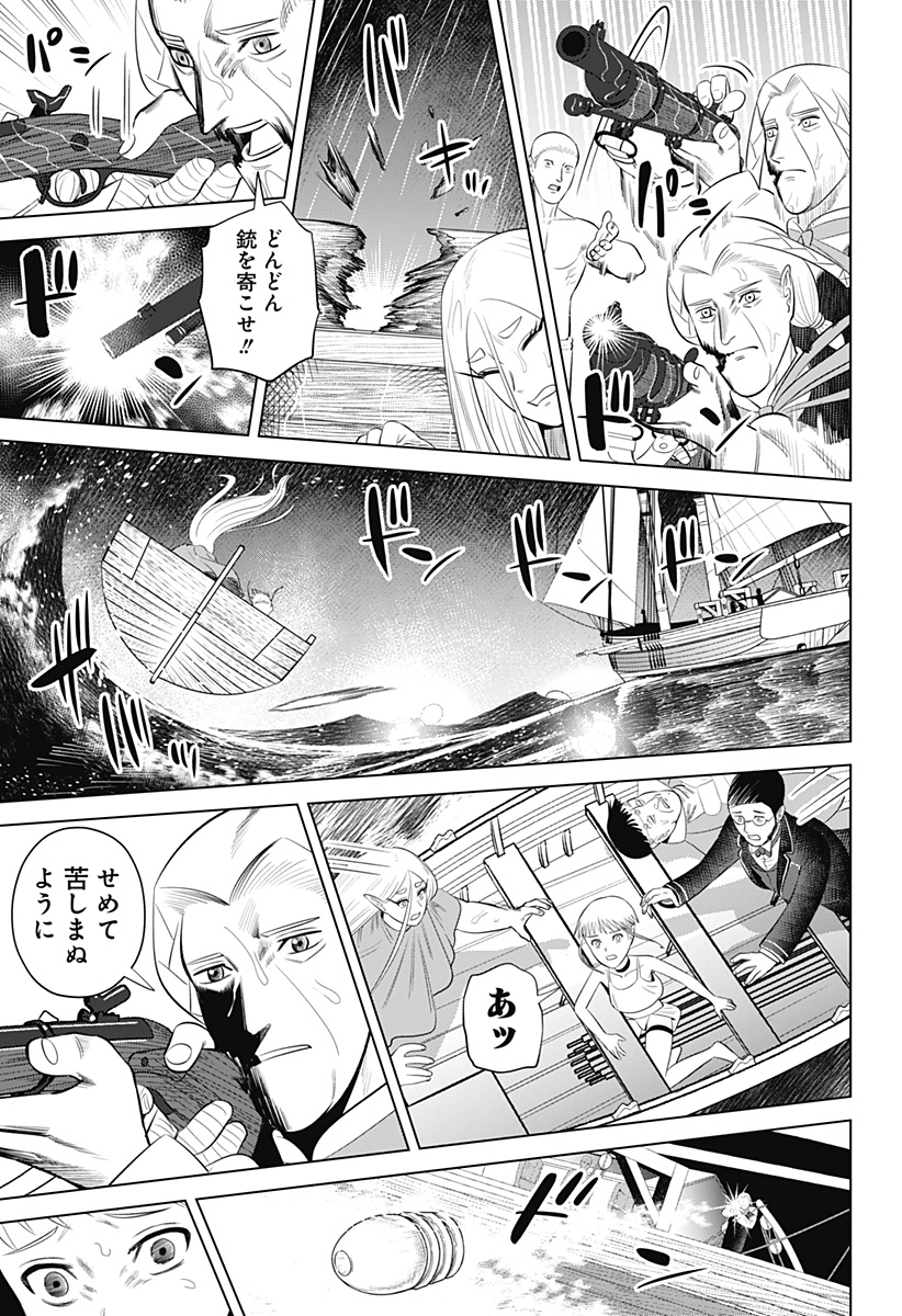 HYPERINFLATION Chapter 16 - Page 21