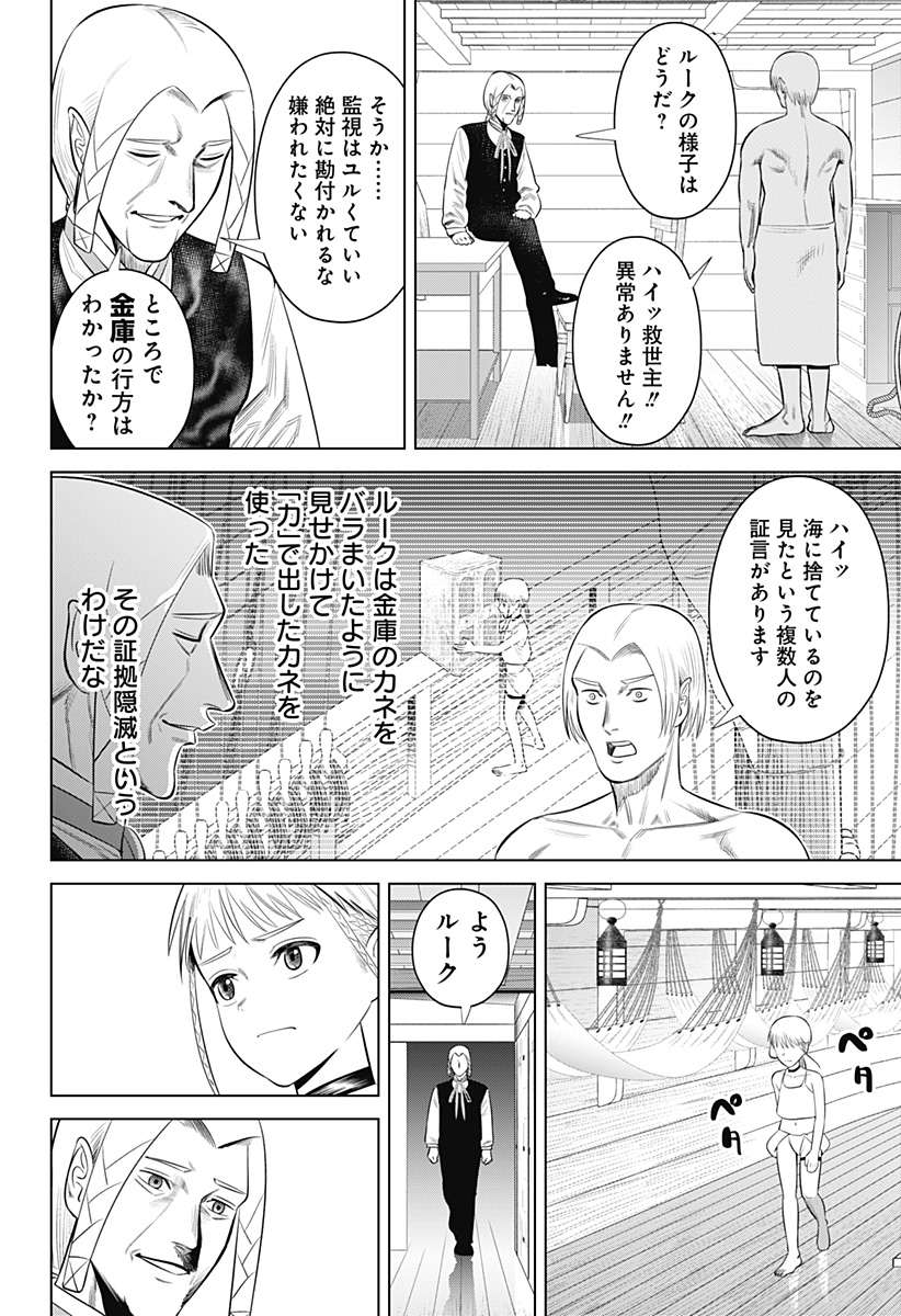 HYPERINFLATION - raw - Chapter 13 - https://jpdd.alammanga.com/JPDD/19161505/q04qo0bswig.jpg