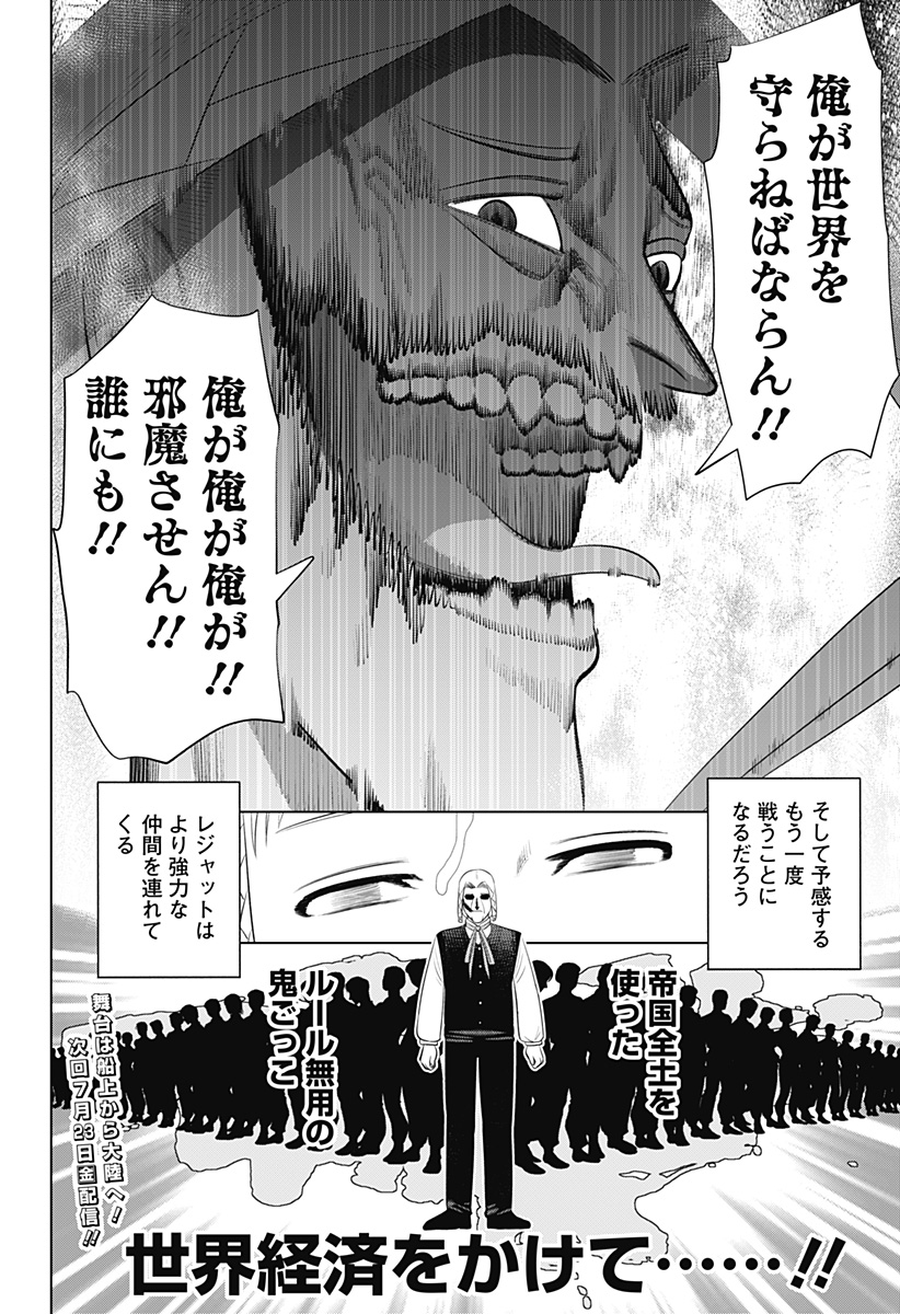 HYPERINFLATION Chapter 16 - Page 24