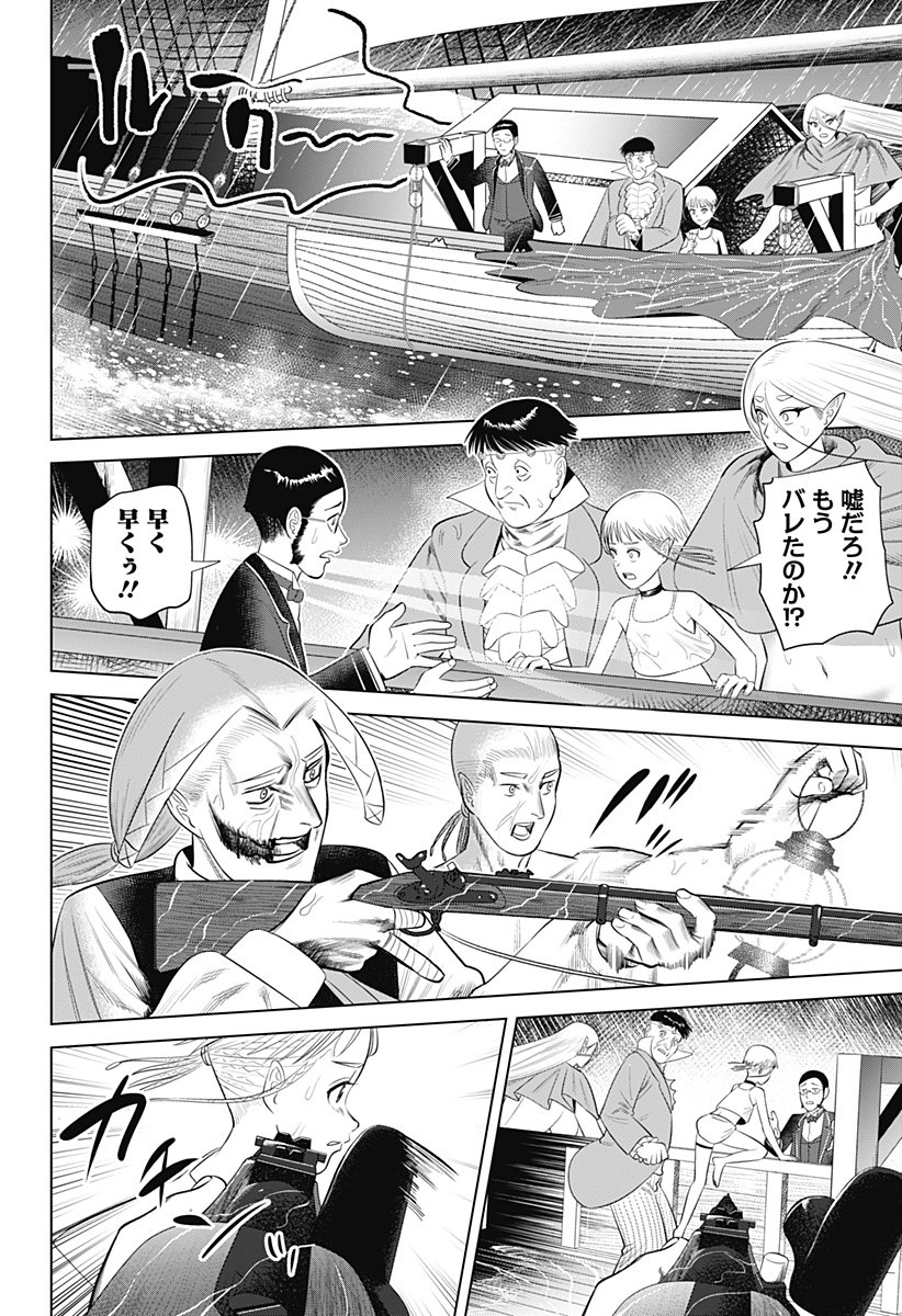 HYPERINFLATION Chapter 16 - Page 16