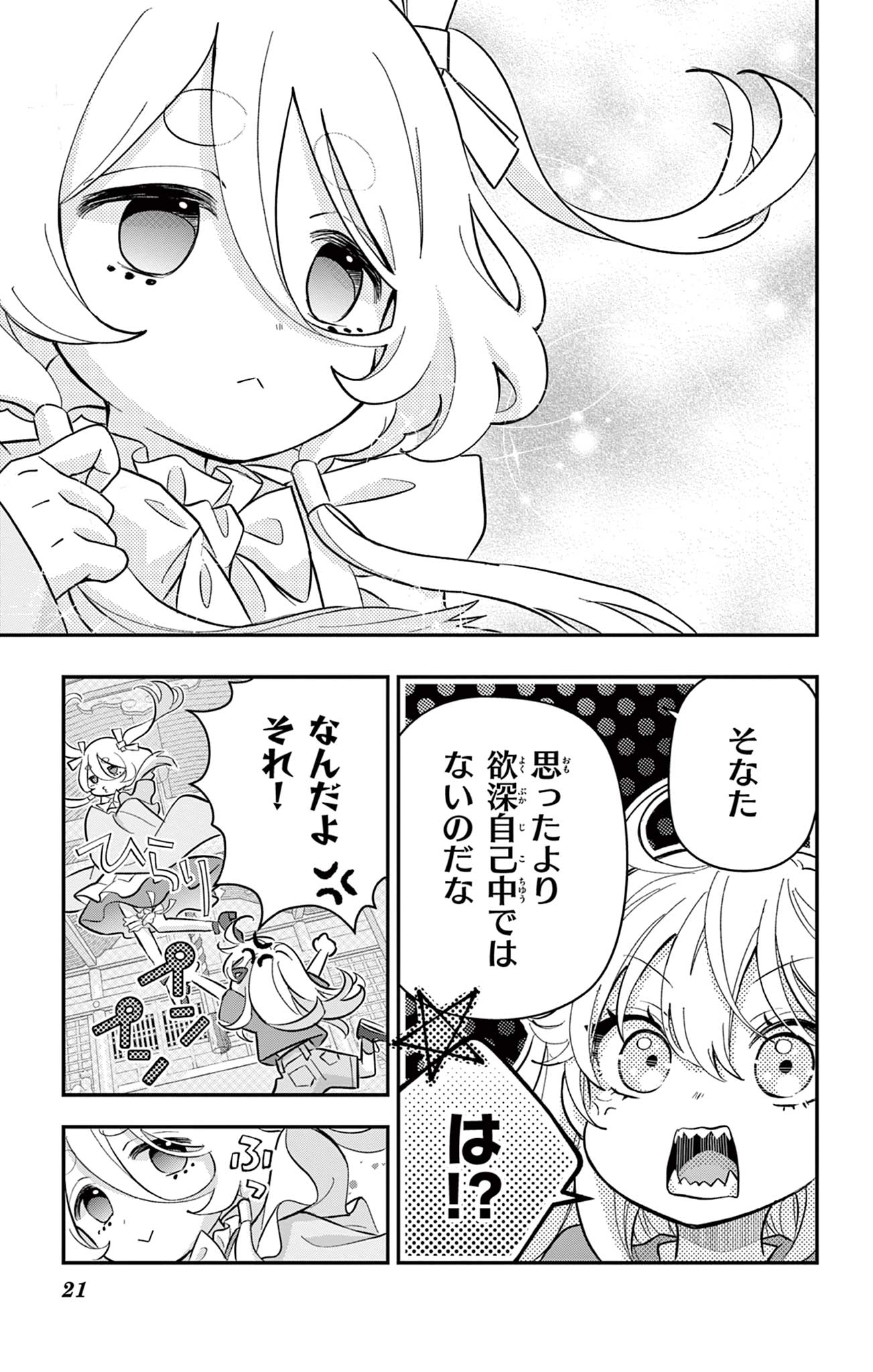 21