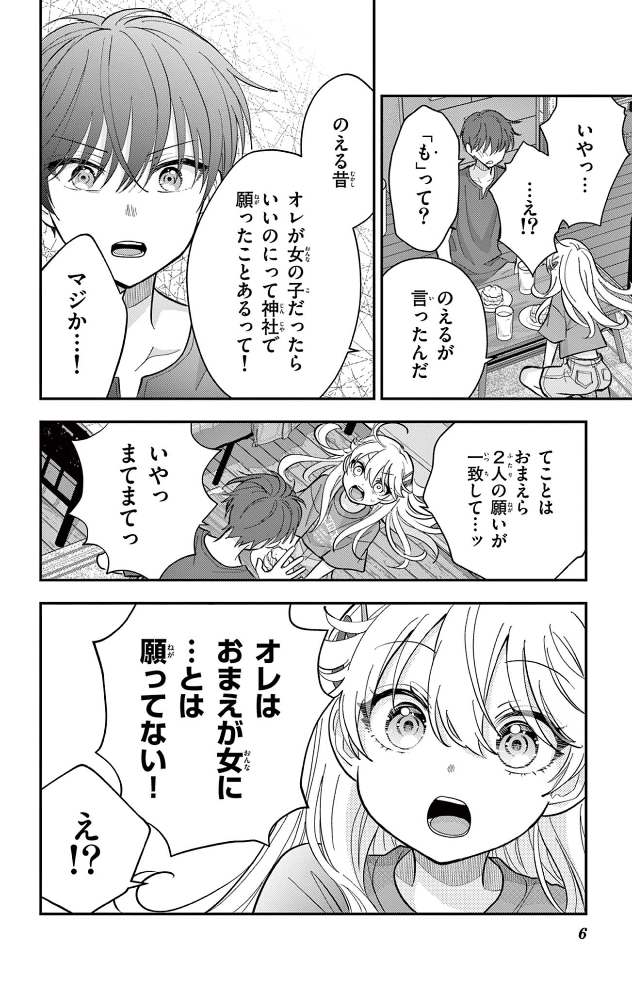 6