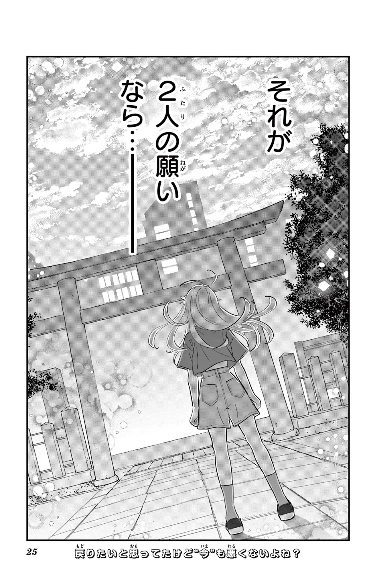 25
