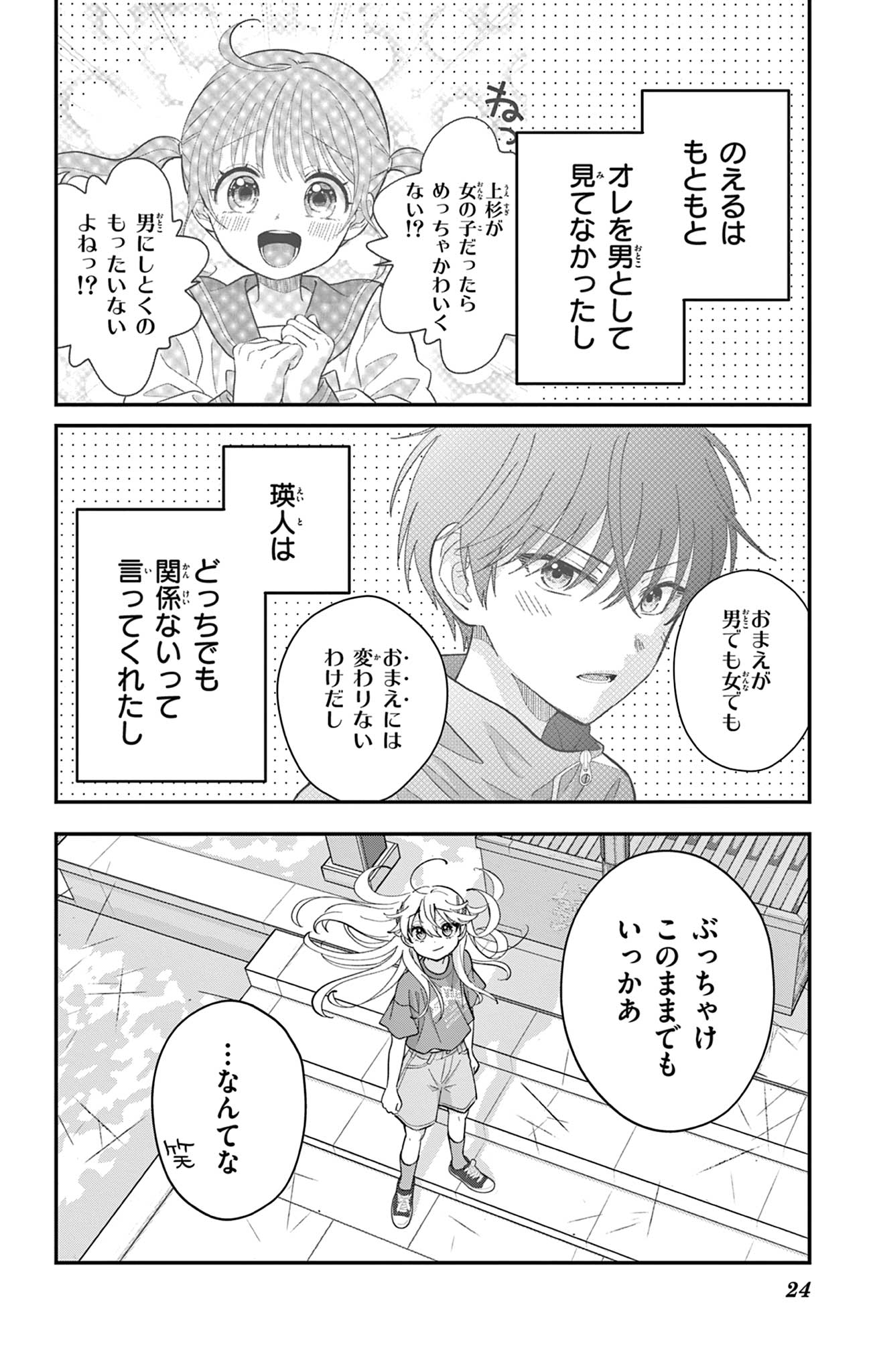 24