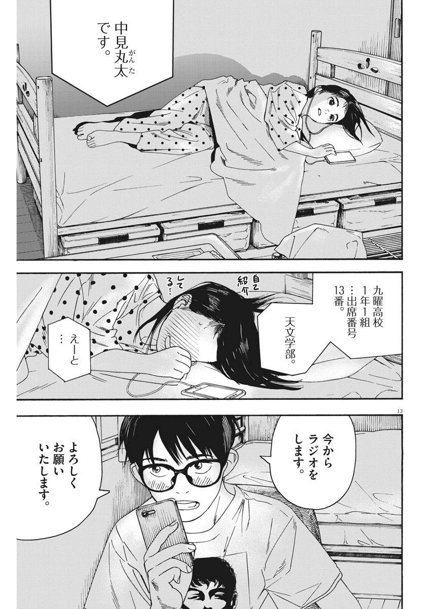 13