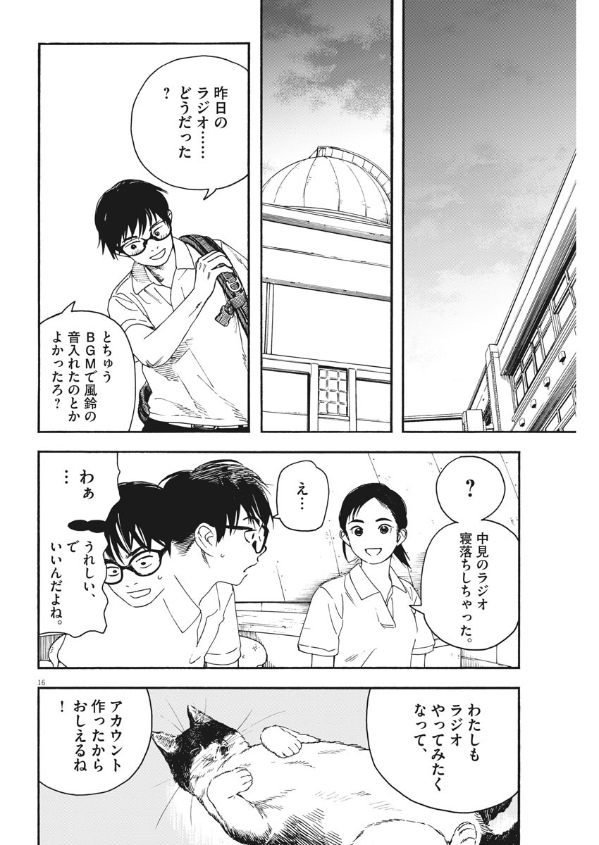 16