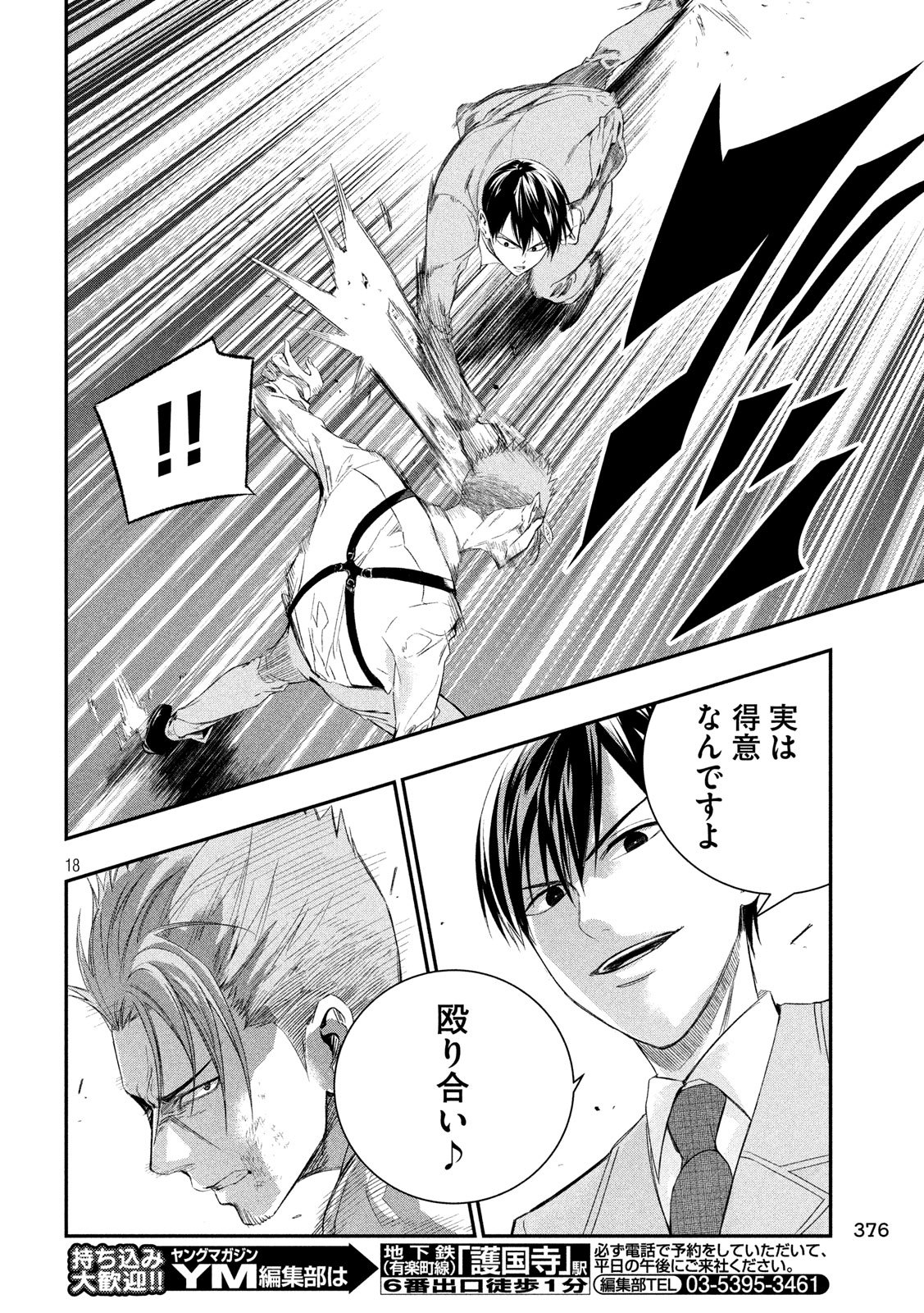 18