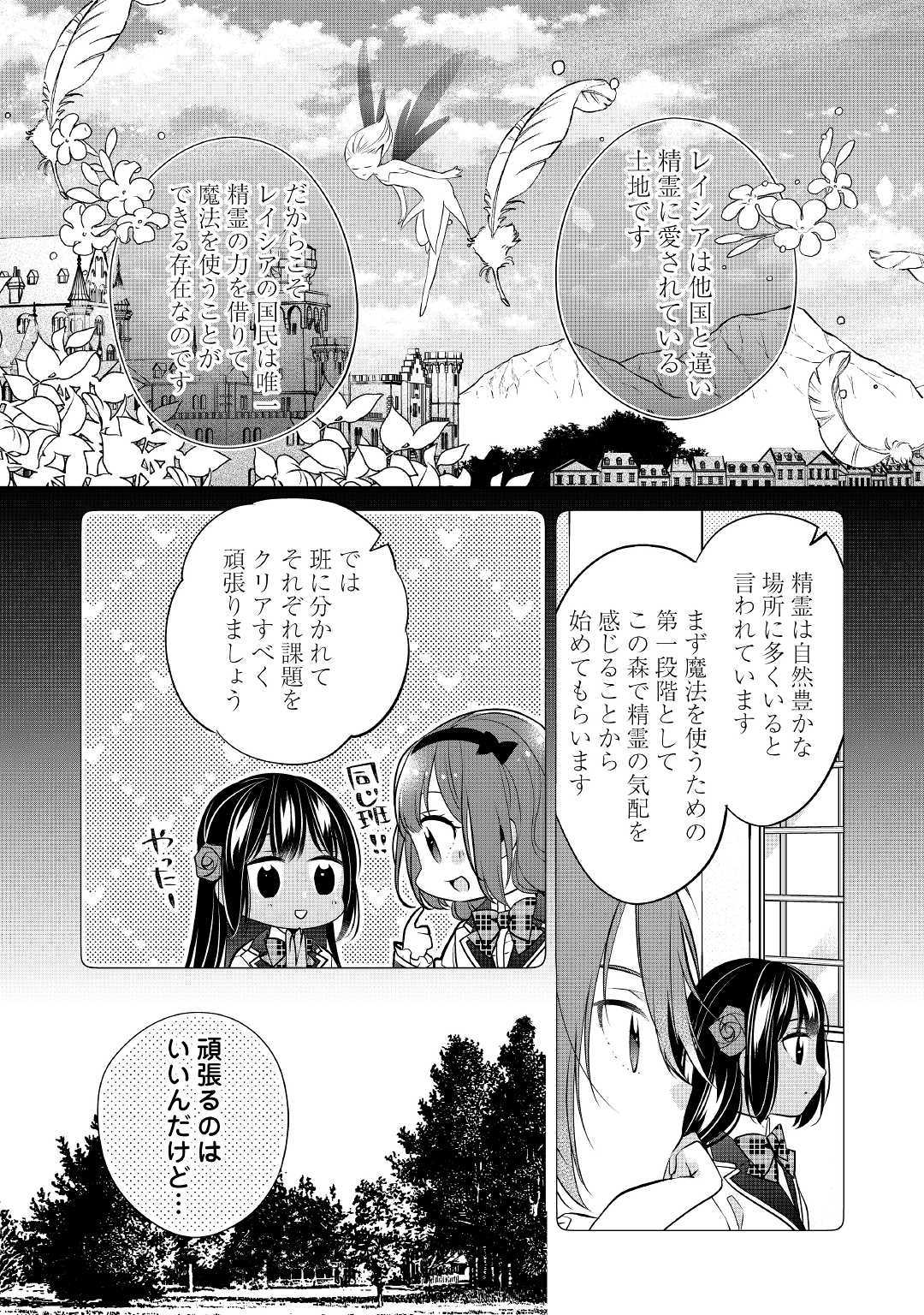 IM NOT A VILLAINESS!! JUST BECAUSE I CAN CONTROL DARKNESS DOESN’T MEAN IM A BAD PERSON! - raw - Chapter 5 - https://jpdd.alammanga.com/JPDD/19181505/2ifnin4ocse.jpg