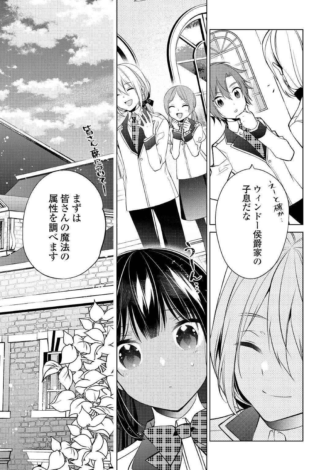IM NOT A VILLAINESS!! JUST BECAUSE I CAN CONTROL DARKNESS DOESN’T MEAN IM A BAD PERSON! - raw - Chapter 5 - https://jpdd.alammanga.com/JPDD/19181505/324zrwh4xst.jpg