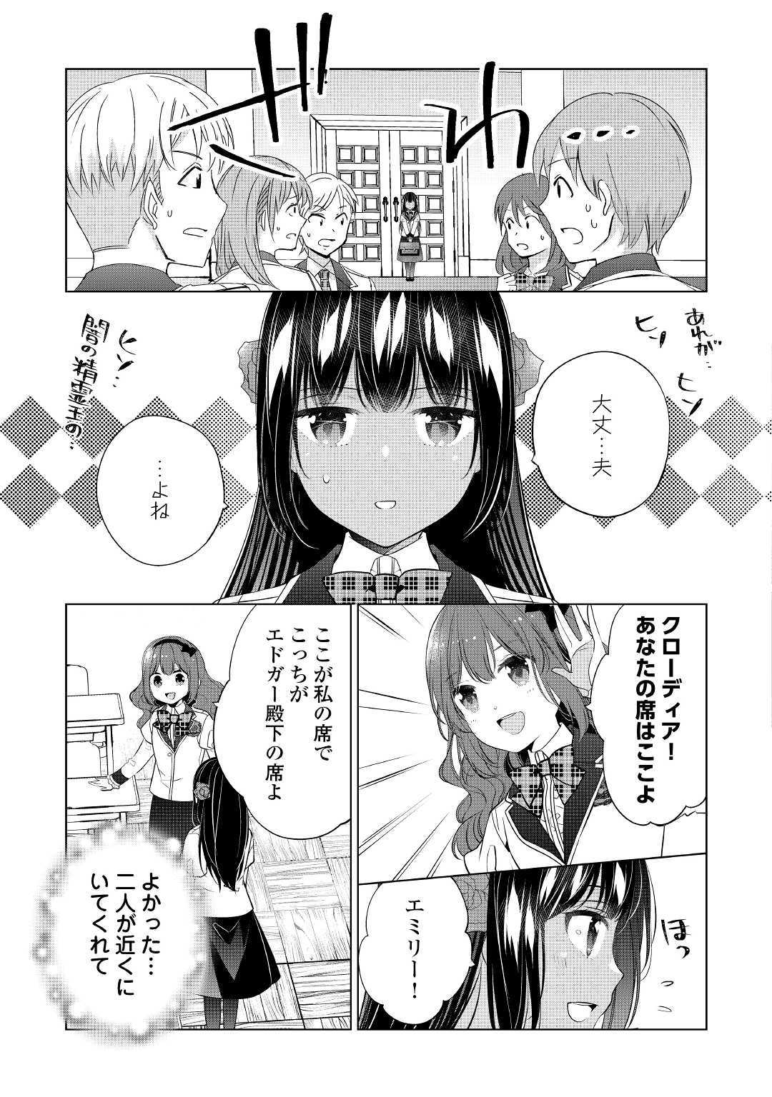 IM NOT A VILLAINESS!! JUST BECAUSE I CAN CONTROL DARKNESS DOESN’T MEAN IM A BAD PERSON! - raw - Chapter 5 - https://jpdd.alammanga.com/JPDD/19181505/3zliw4undsz.jpg
