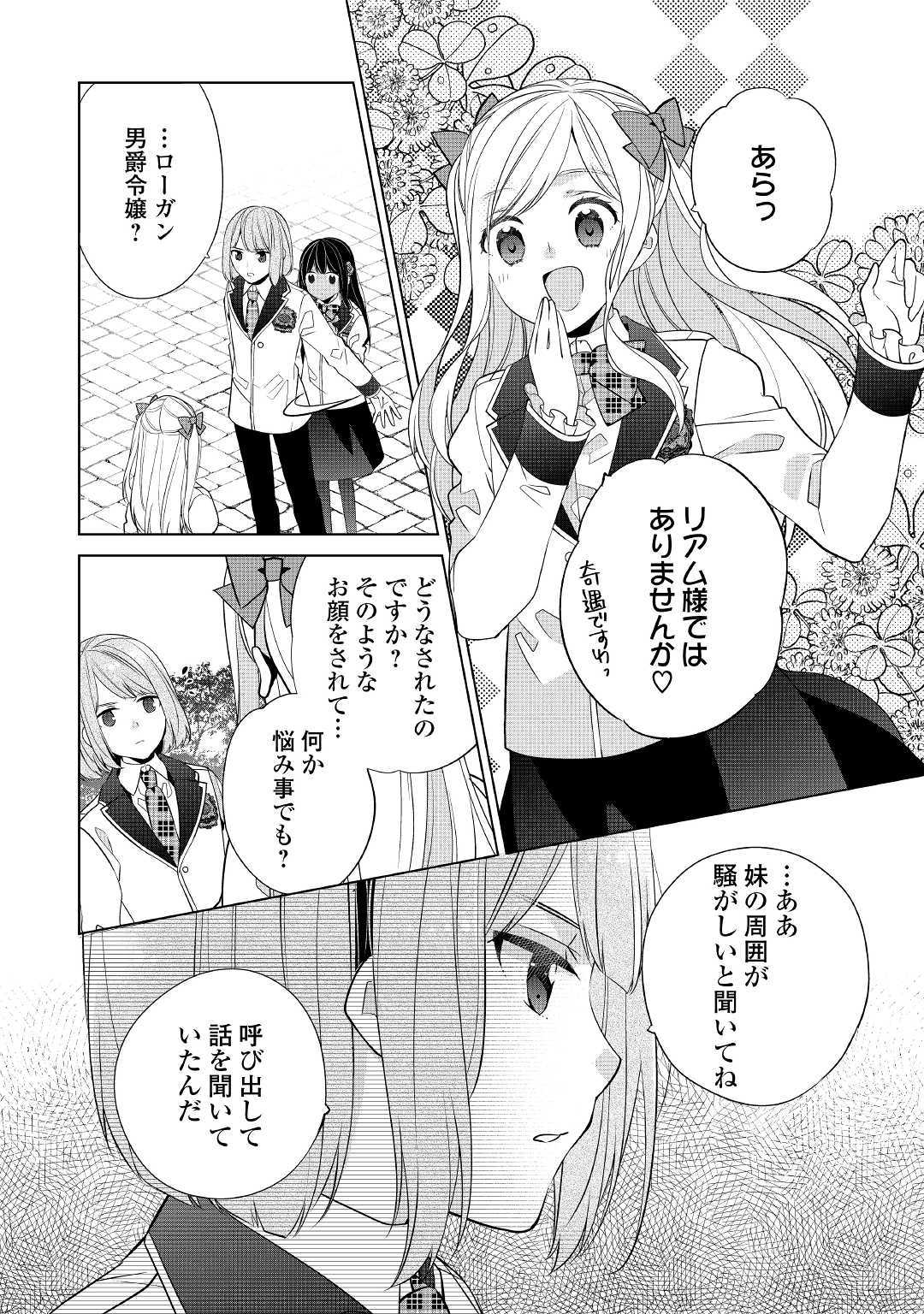 IM NOT A VILLAINESS!! JUST BECAUSE I CAN CONTROL DARKNESS DOESN’T MEAN IM A BAD PERSON! - raw - Chapter 7 - https://jpdd.alammanga.com/JPDD/19181505/44mmsqoh31e.jpg