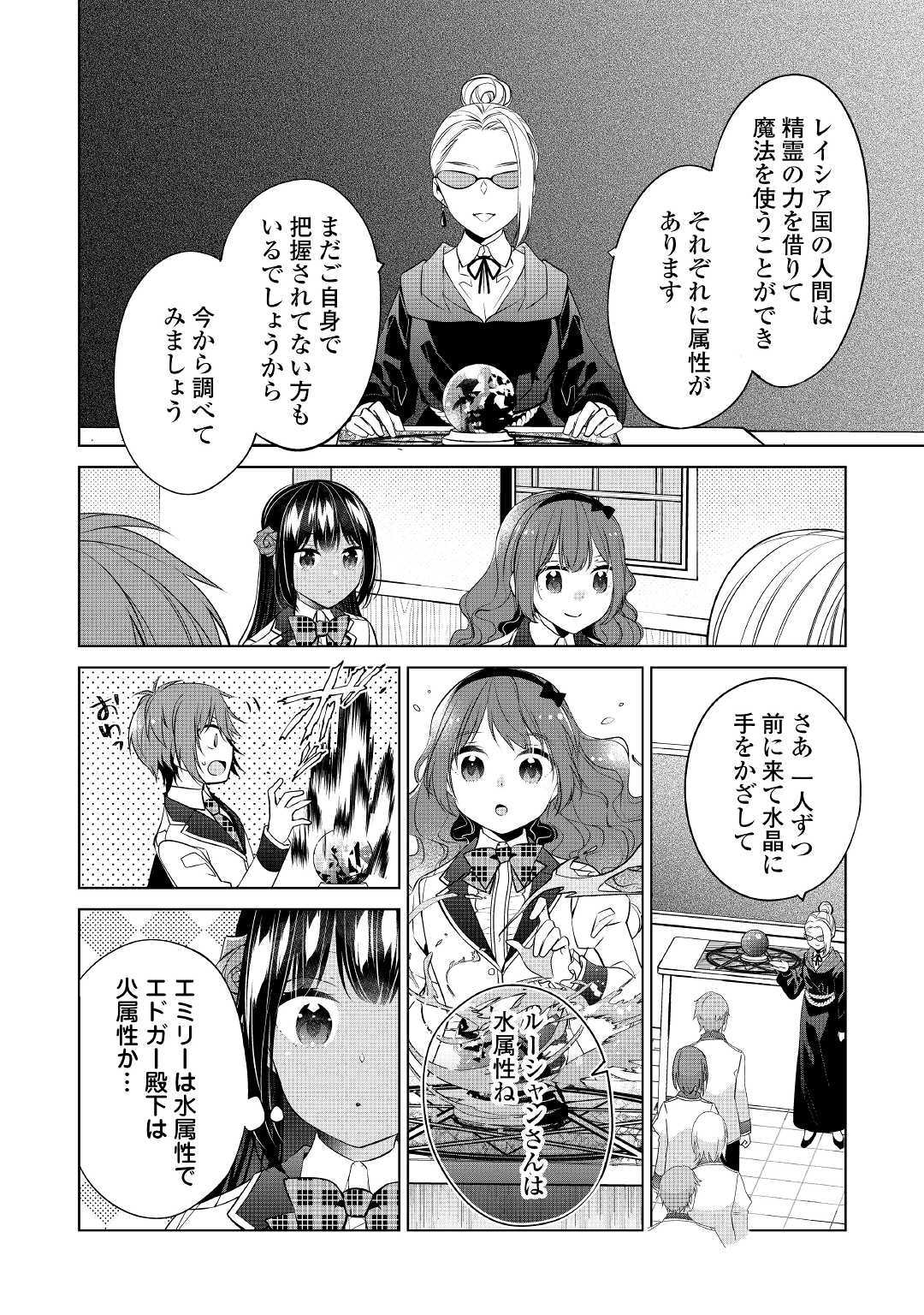 IM NOT A VILLAINESS!! JUST BECAUSE I CAN CONTROL DARKNESS DOESN’T MEAN IM A BAD PERSON! - raw - Chapter 5 - https://jpdd.alammanga.com/JPDD/19181505/5h123h1y1t3.jpg