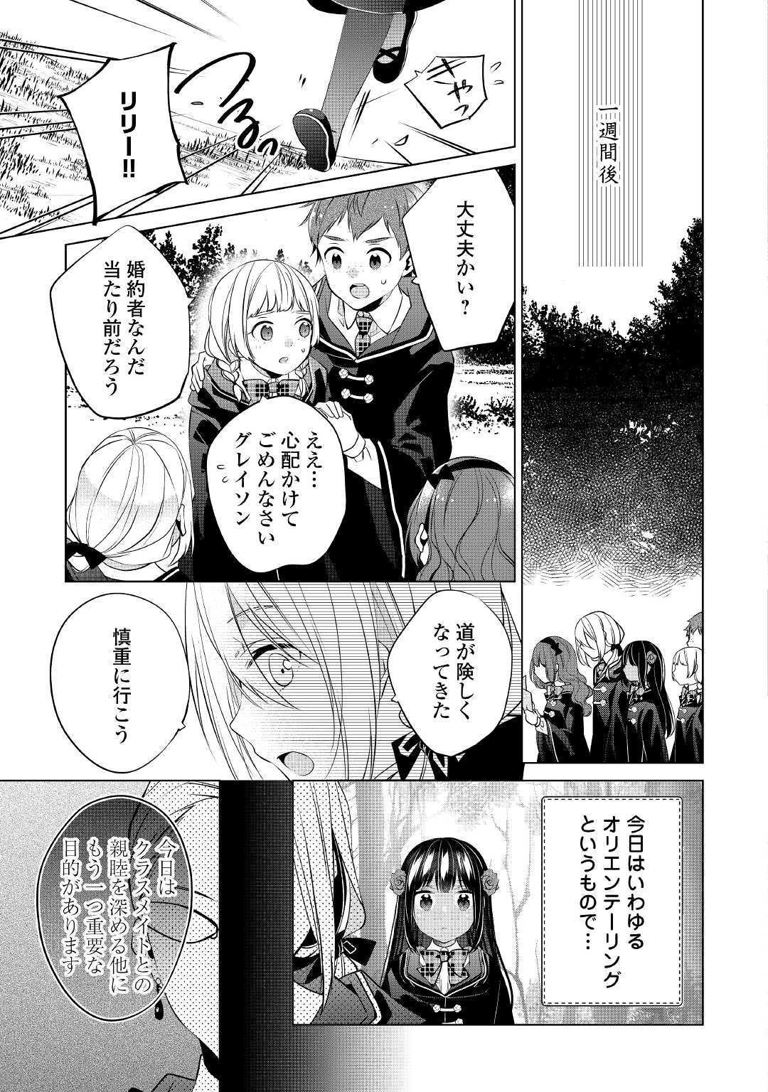 IM NOT A VILLAINESS!! JUST BECAUSE I CAN CONTROL DARKNESS DOESN’T MEAN IM A BAD PERSON! - raw - Chapter 5 - https://jpdd.alammanga.com/JPDD/19181505/dnb23xqor2r.jpg