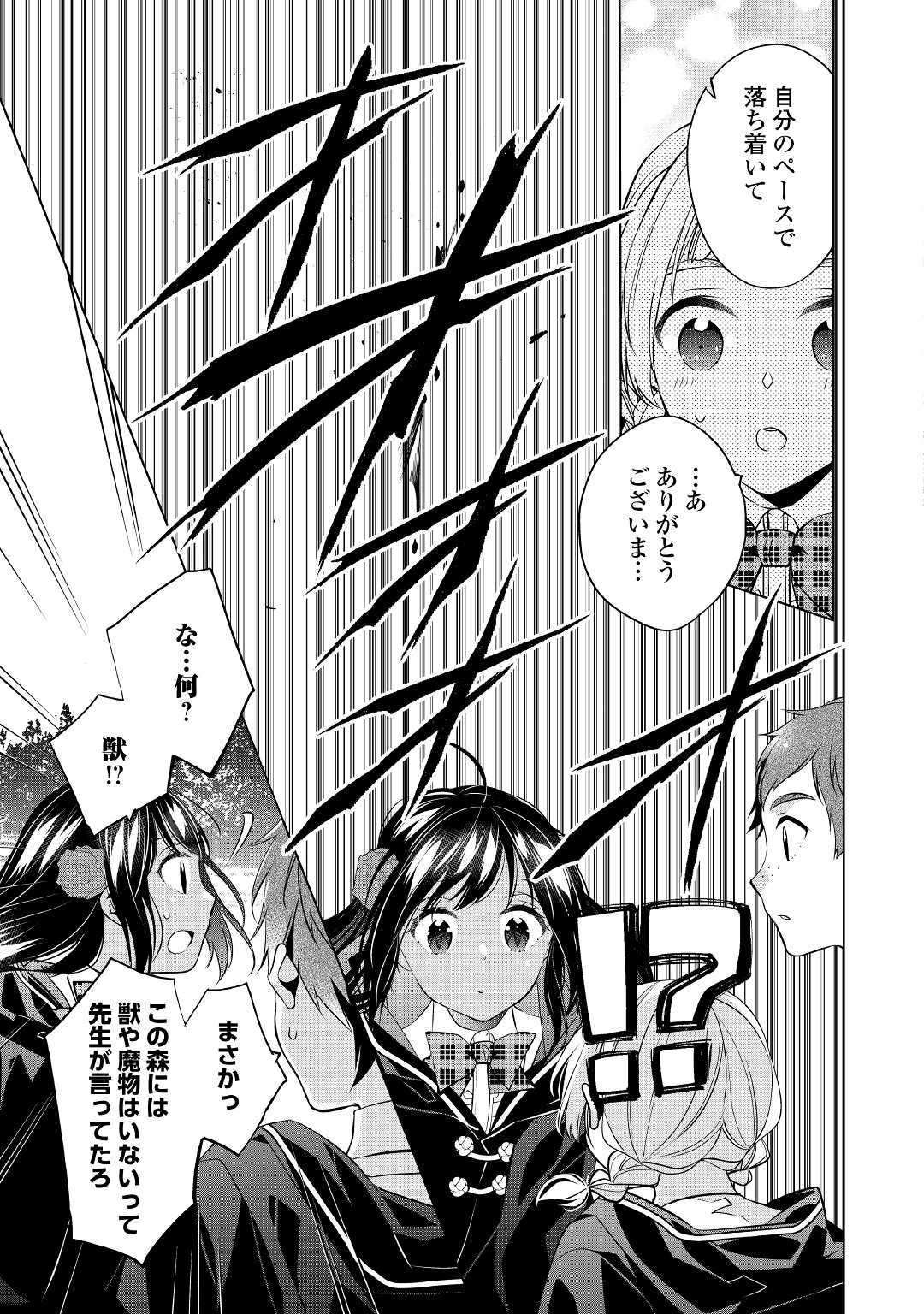 IM NOT A VILLAINESS!! JUST BECAUSE I CAN CONTROL DARKNESS DOESN’T MEAN IM A BAD PERSON! - raw - Chapter 5 - https://jpdd.alammanga.com/JPDD/19181505/fvrguvlpfiq.jpg